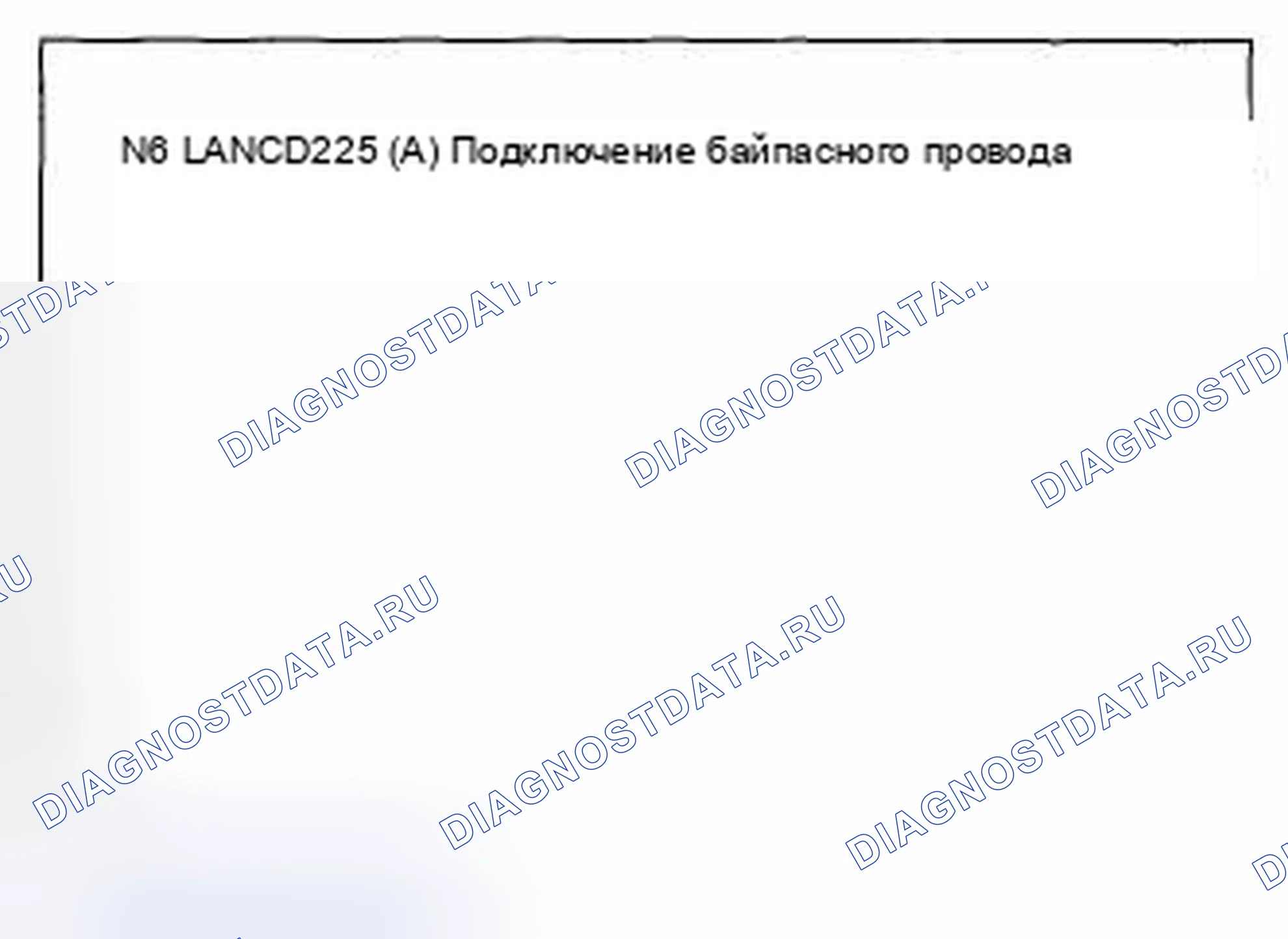 Рис. 12: СИСТЕМА LAN. Subaru Outback BR
