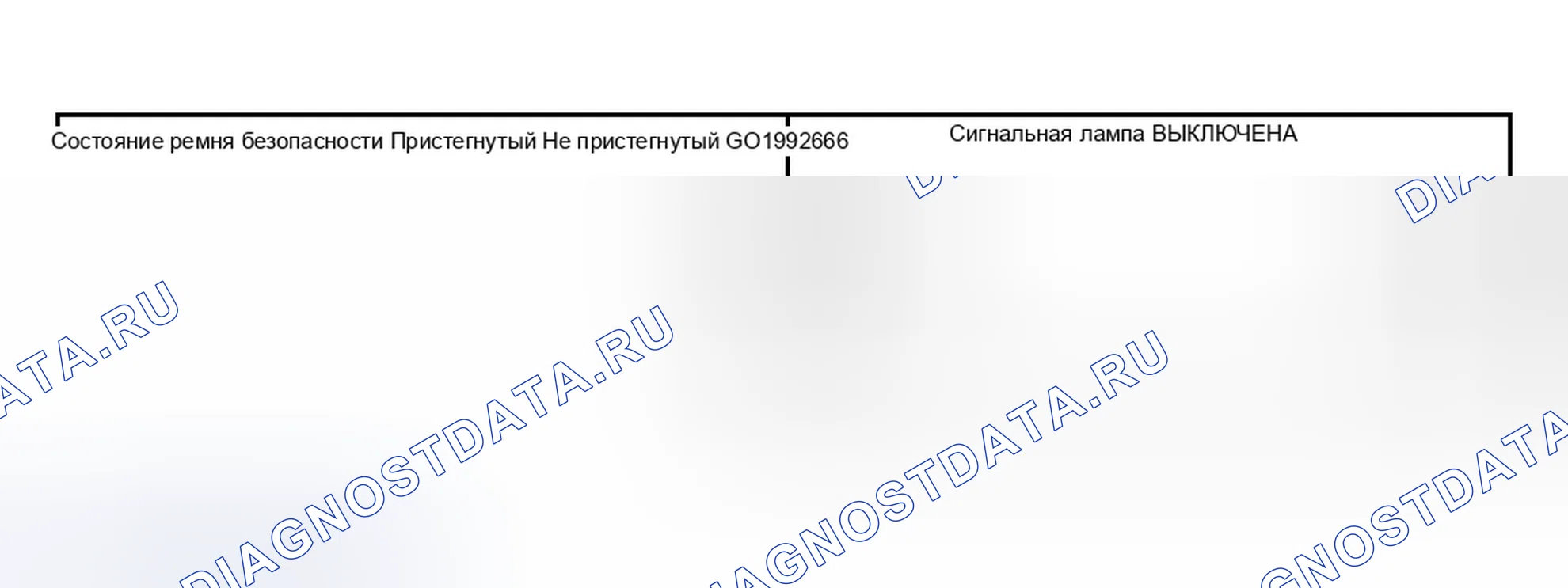 Рис. 20: СИГНАЛЬНАЯ ЛАМПА РЕМНЯ БЕЗОПАСНОСТИ. Hyundai Tiburon II