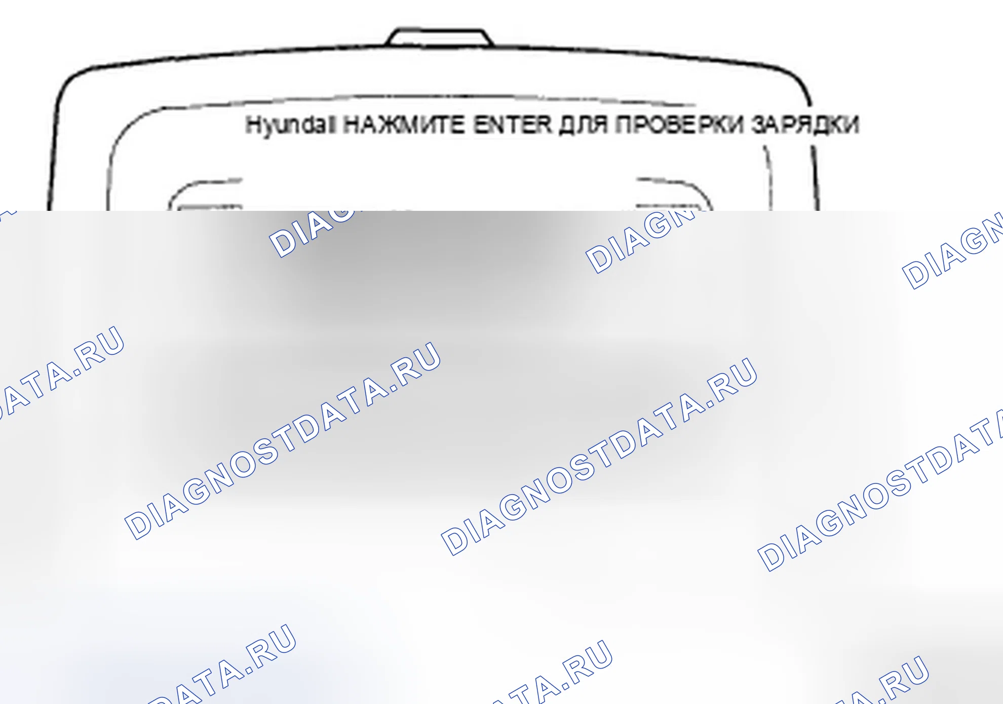 Рис. 4: Процедура тестирования системы зарядки. Hyundai Genesis I