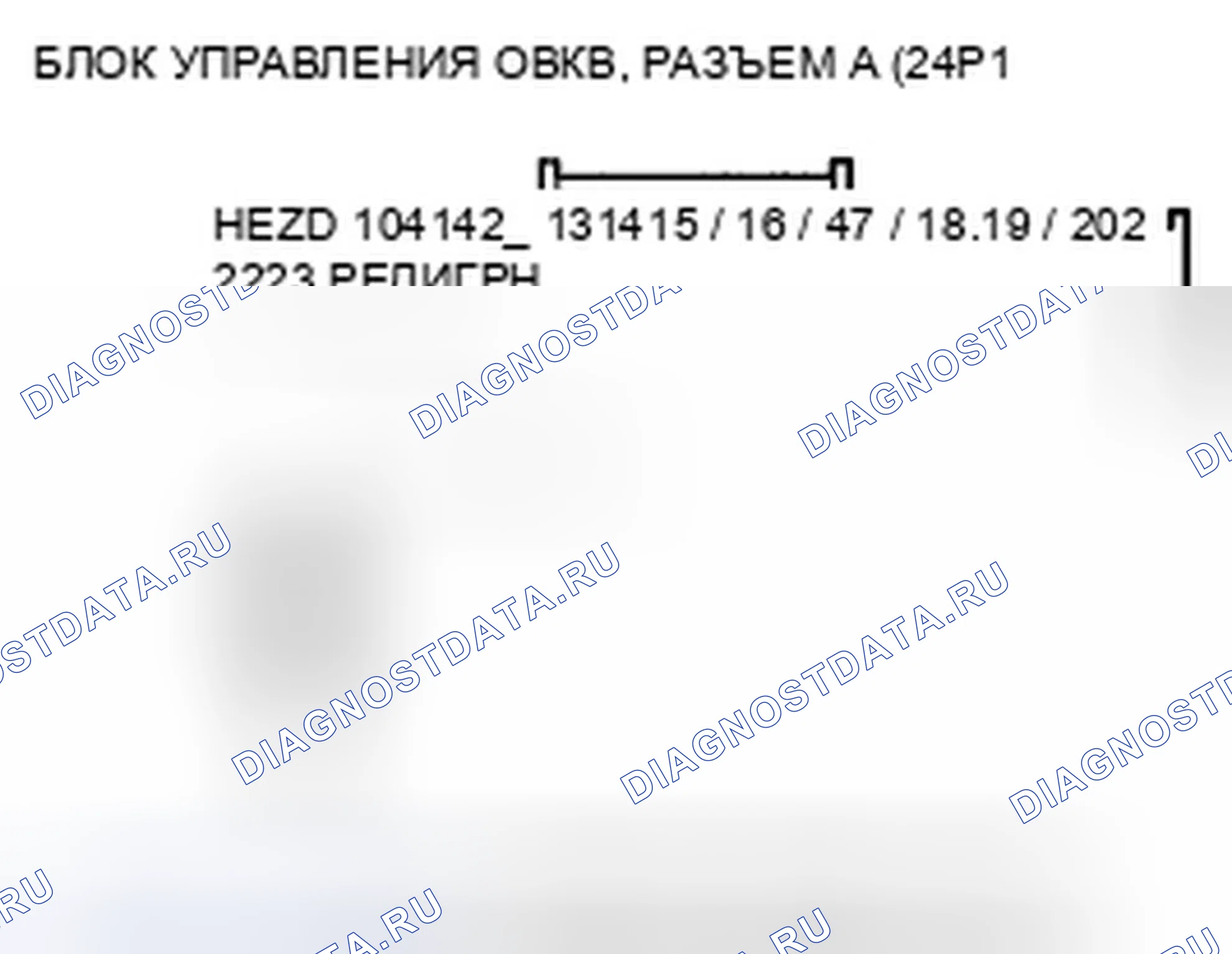 Рис. 122. Honda Pilot II