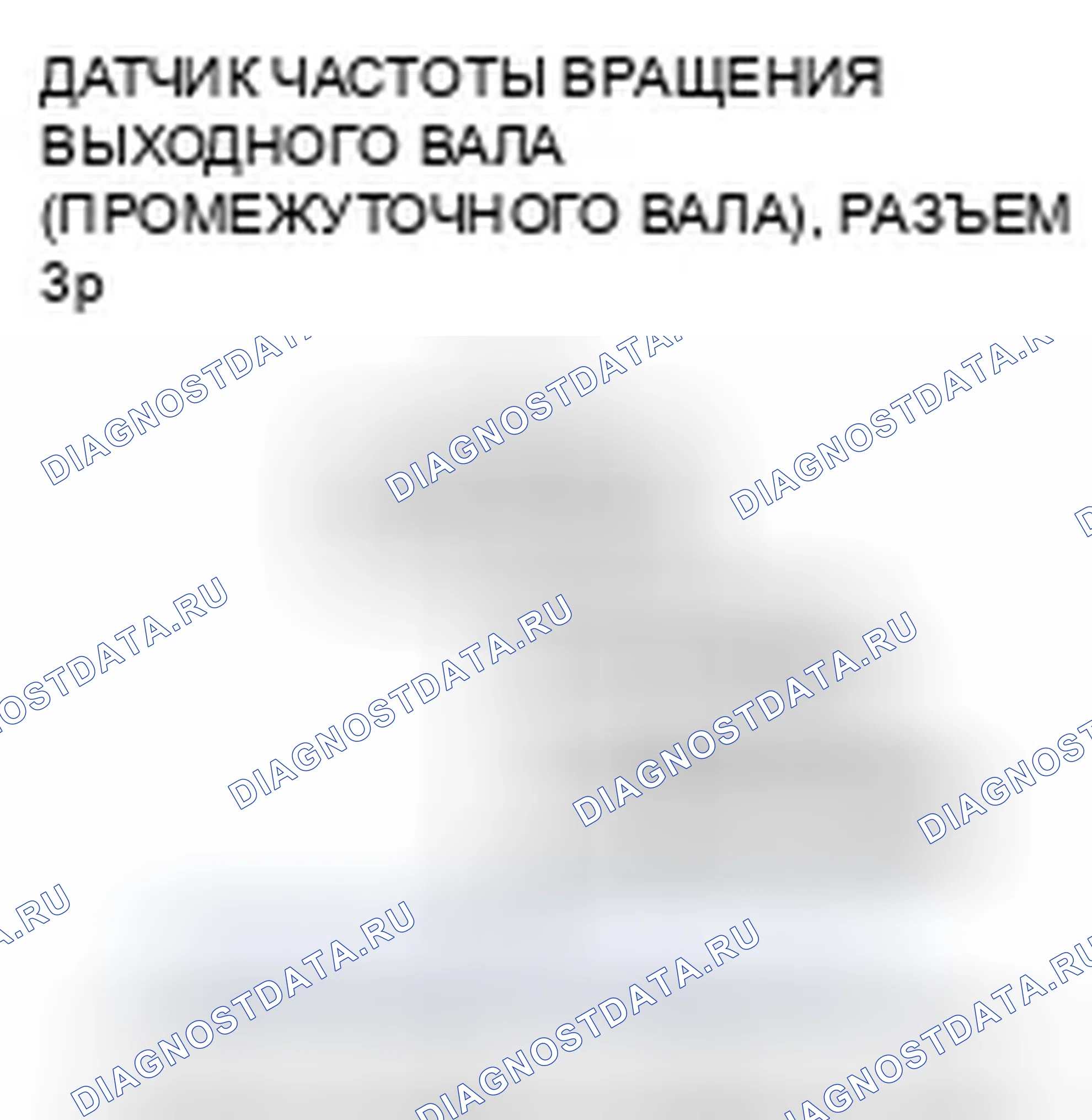 Рис. 166. Honda Accord VIII