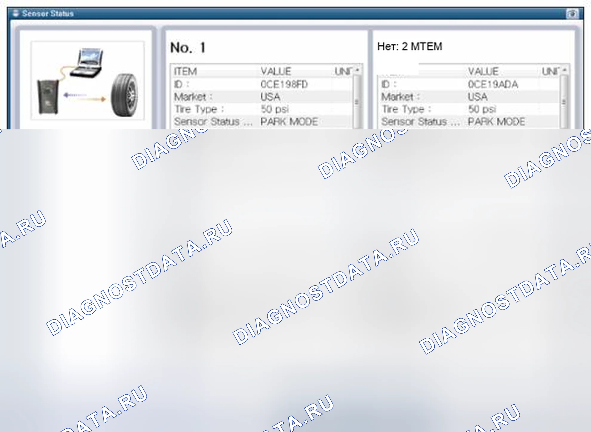 Рис. 36: [датчик Status] (состояние датчика). BMW 6 серия F06/F13/F12