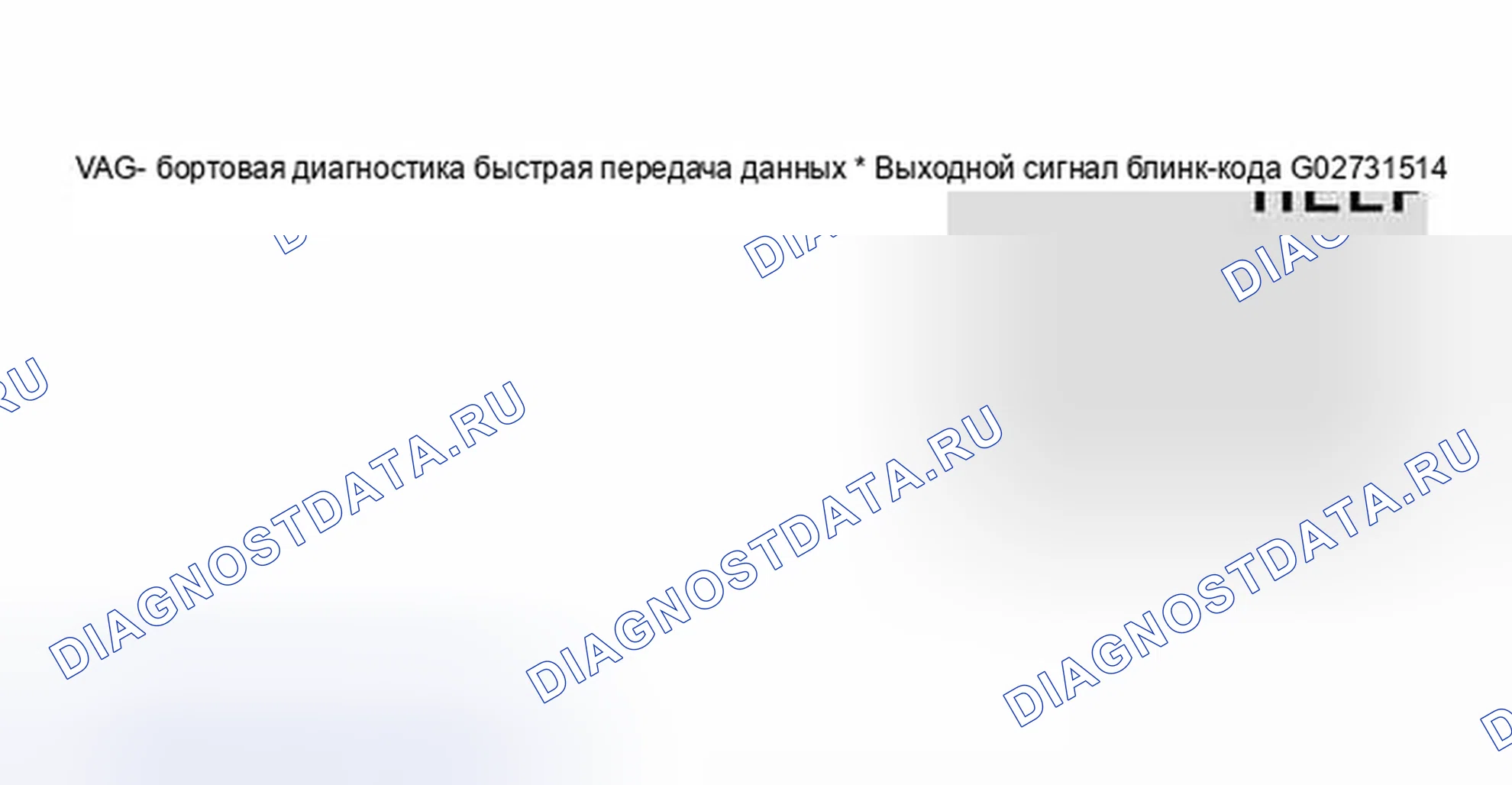 Рис. 69. Volkswagen Golf Mk4