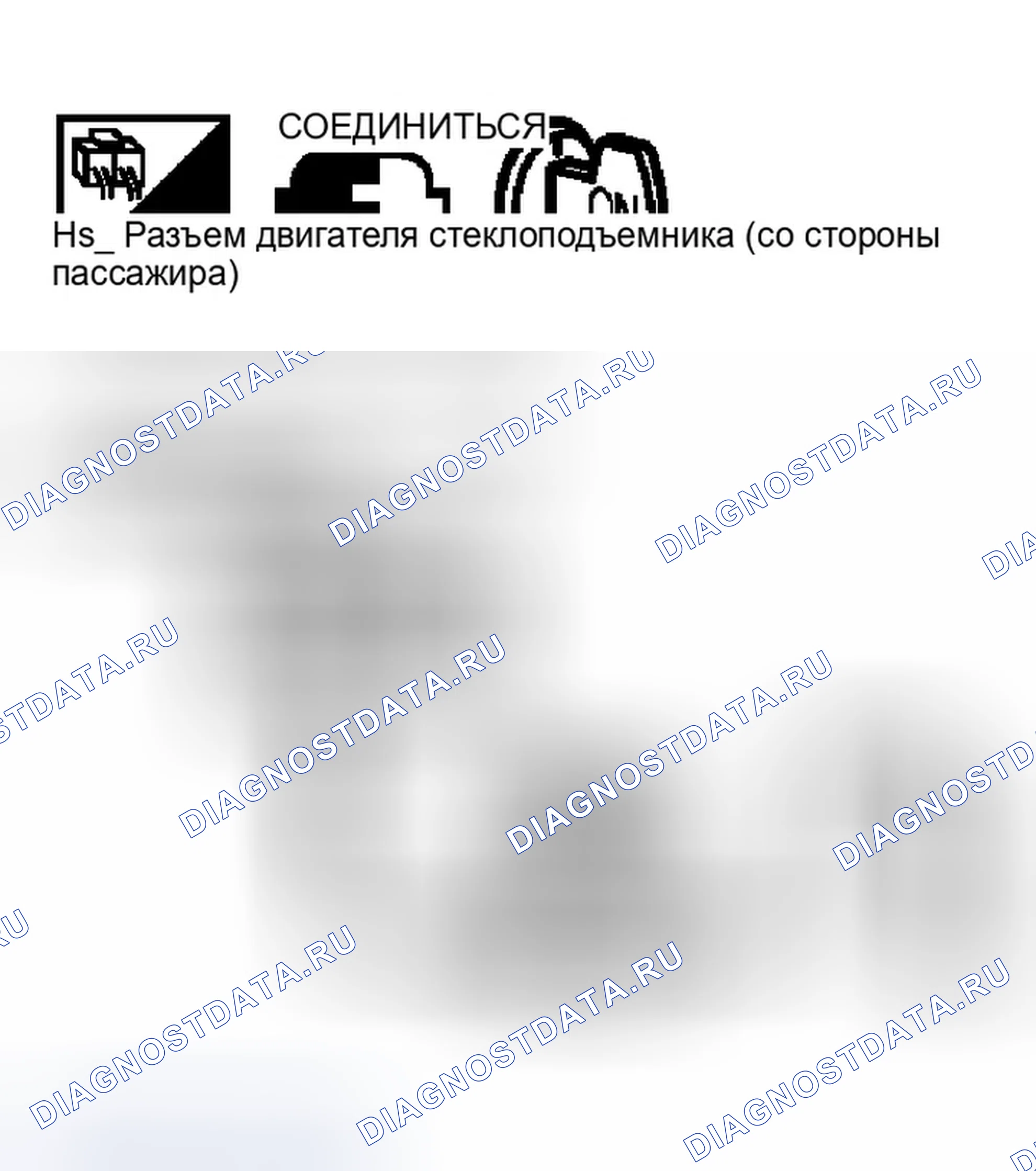 Рис. 422: Проверка цепи концевого выключателя (со стороны пассажира). Infiniti G35 III
