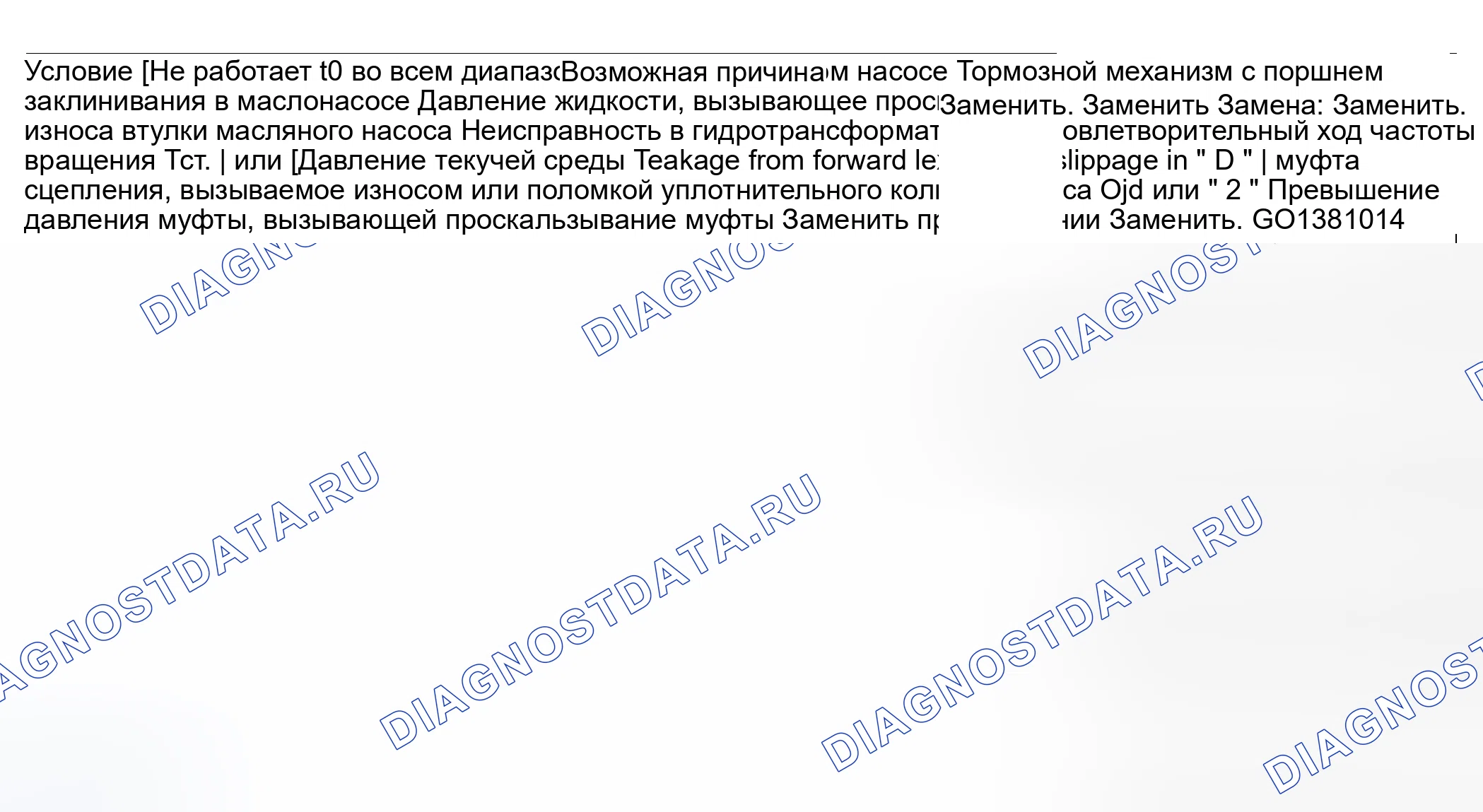 Рис. 281: Рабочее состояние. Suzuki Vitara I