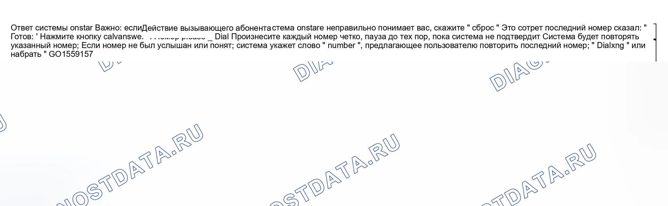 Рис. 109: Работа мобильного телефона Hands Free. Kia Ceed CD