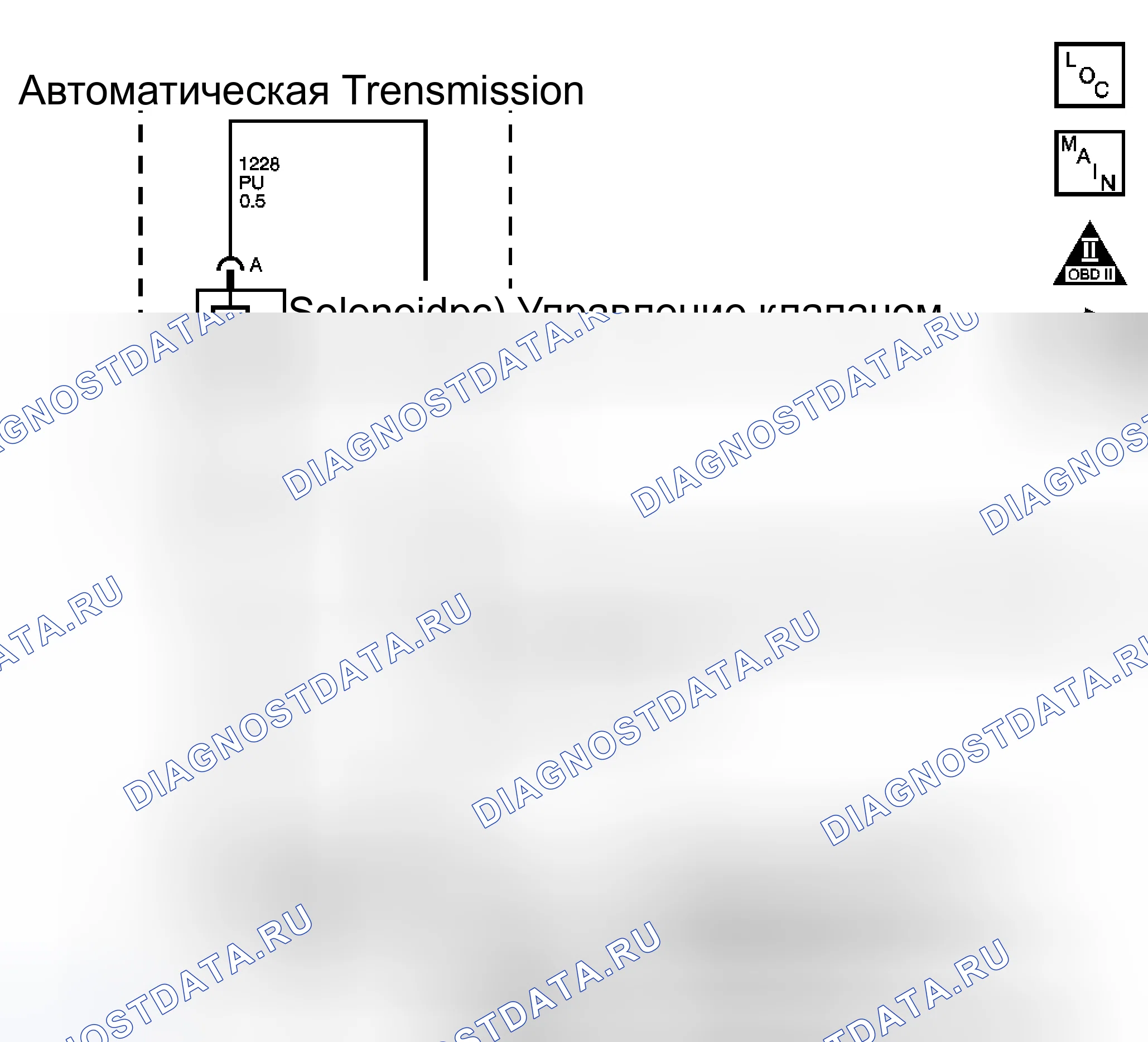 Рис. 118: расшифровка кода ошибки P0961. Kia Rio III