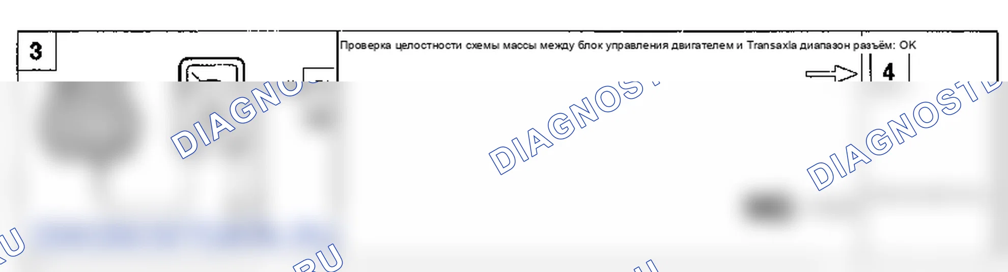 Поиск неисправностей. Hyundai Accent LC