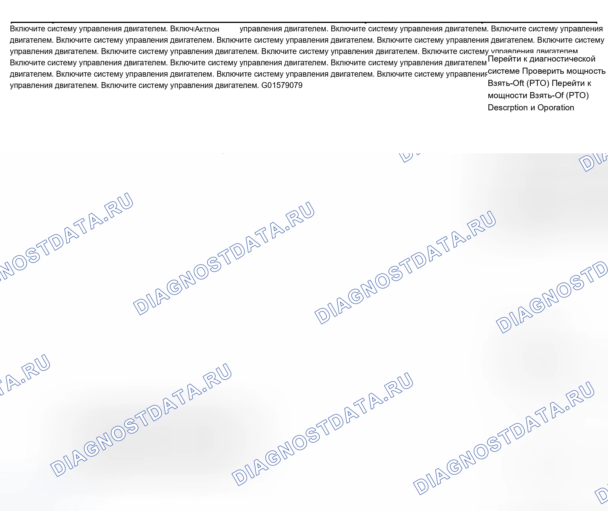 Рис. 8: Описание испытания. Chevrolet Silverado 1500 HD 