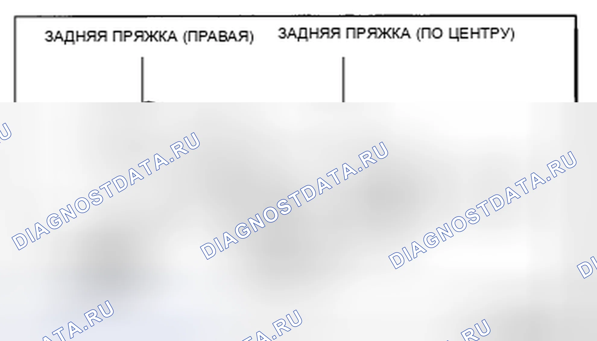 Рис. 21: Примечание по установке задней пряжки. Honda CR-V IV рестайлинг