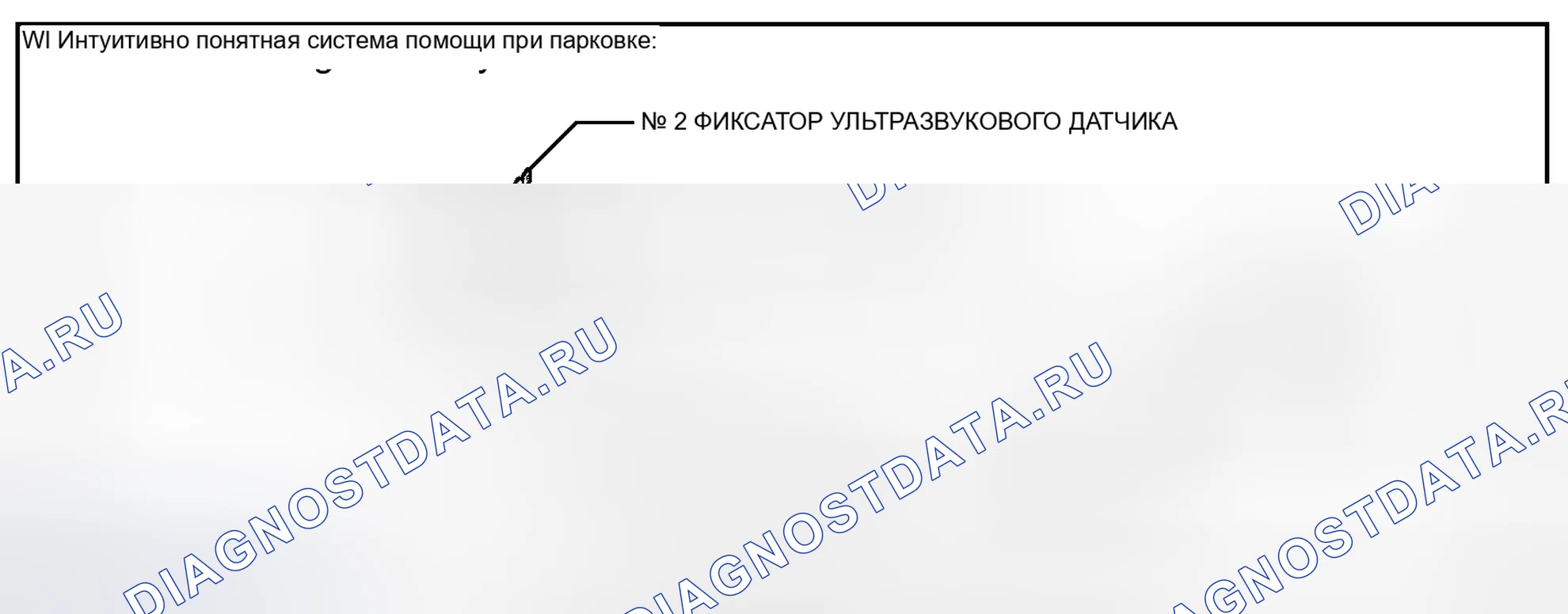 Рис. 12: ИЛЛЮСТРАЦИЯ. Haval H4 I