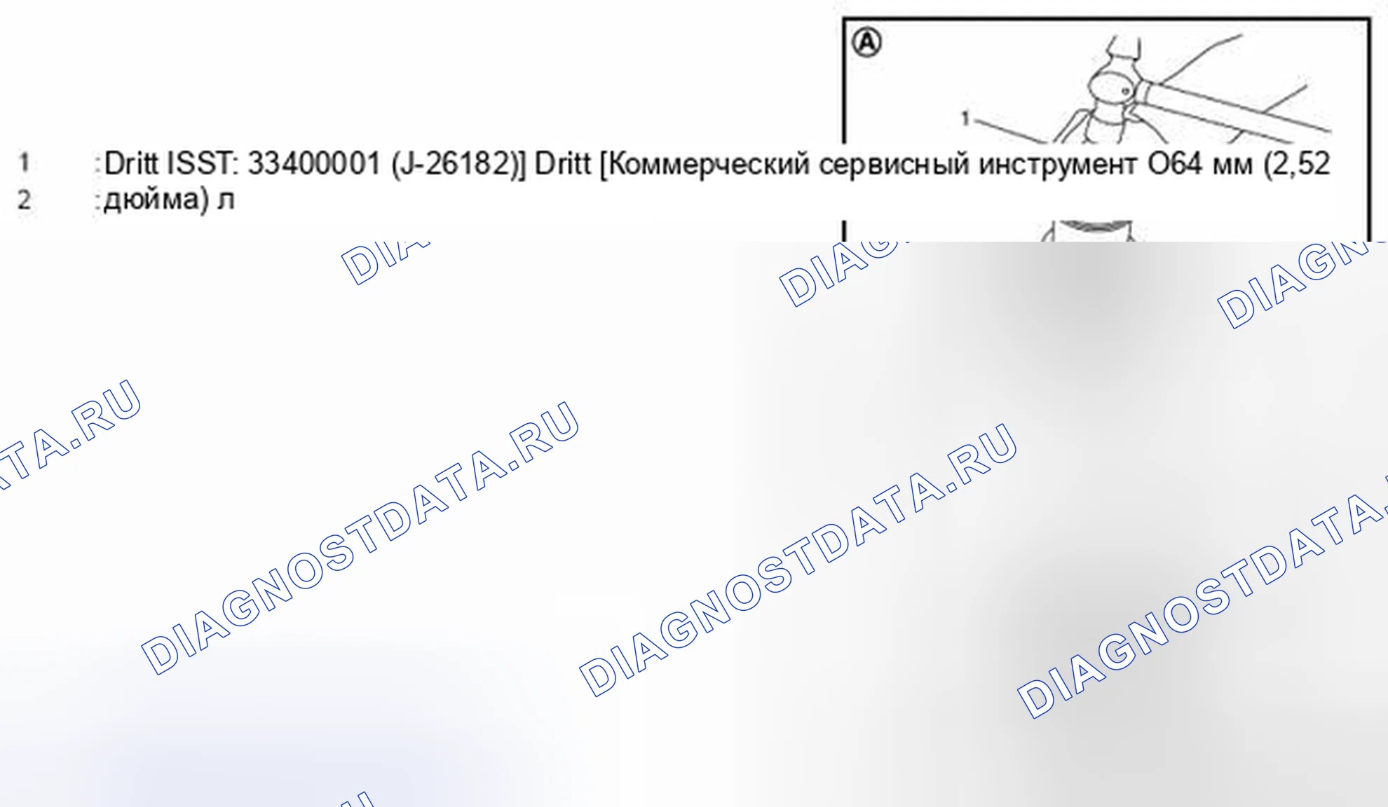 Рис. 251. Infiniti FX37 II рестайлинг