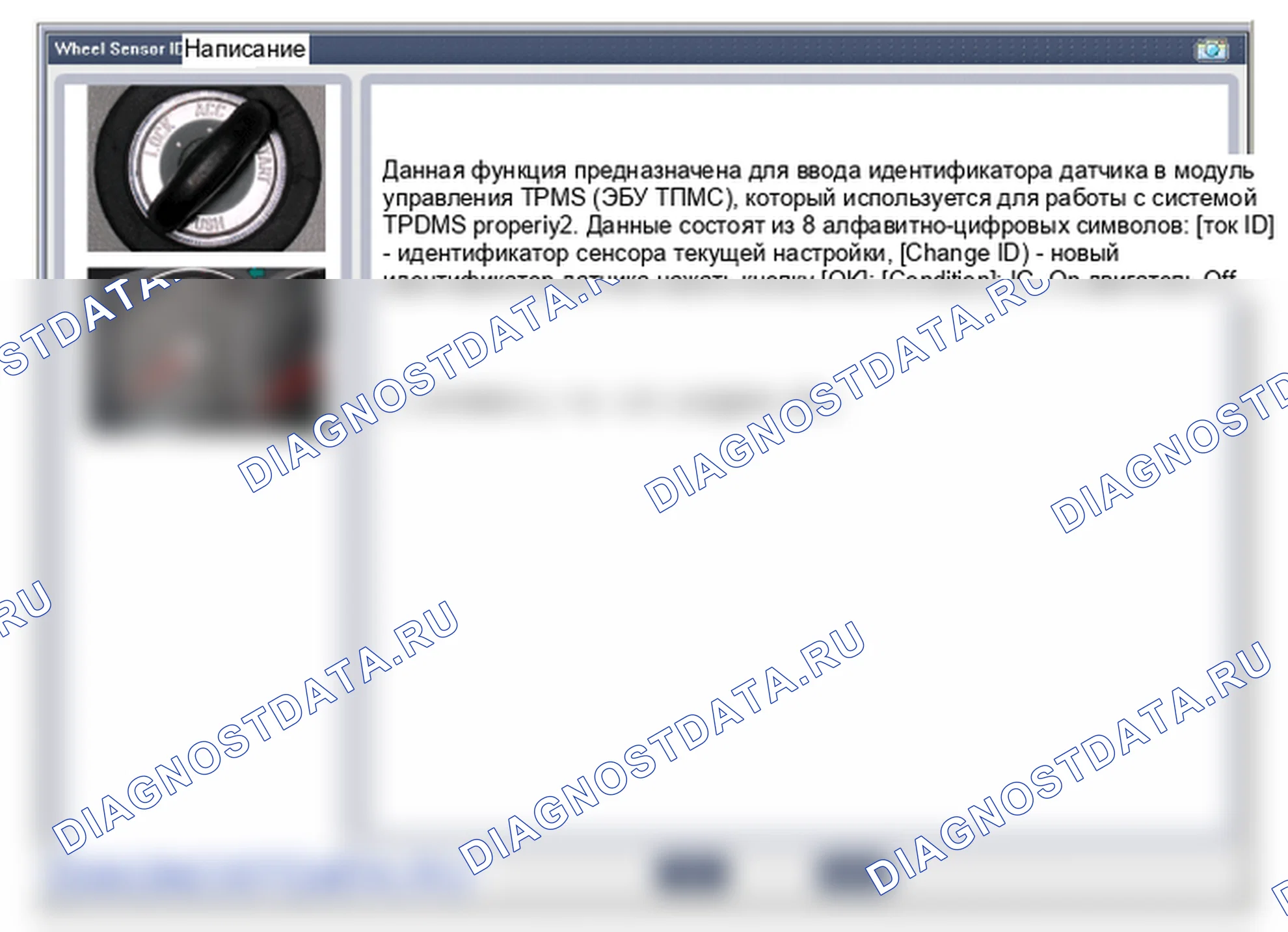 Установка датчика TPMS. Hyundai Genesis Coupe(Bk)-U.S. I