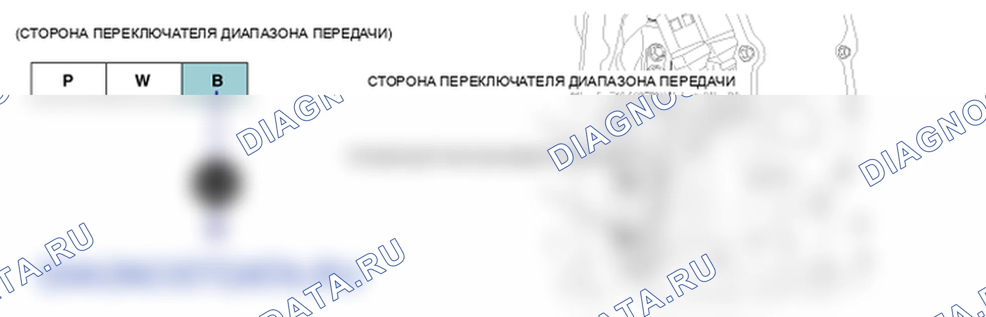 Контроль проводов — P0721. Kia Sorento BL