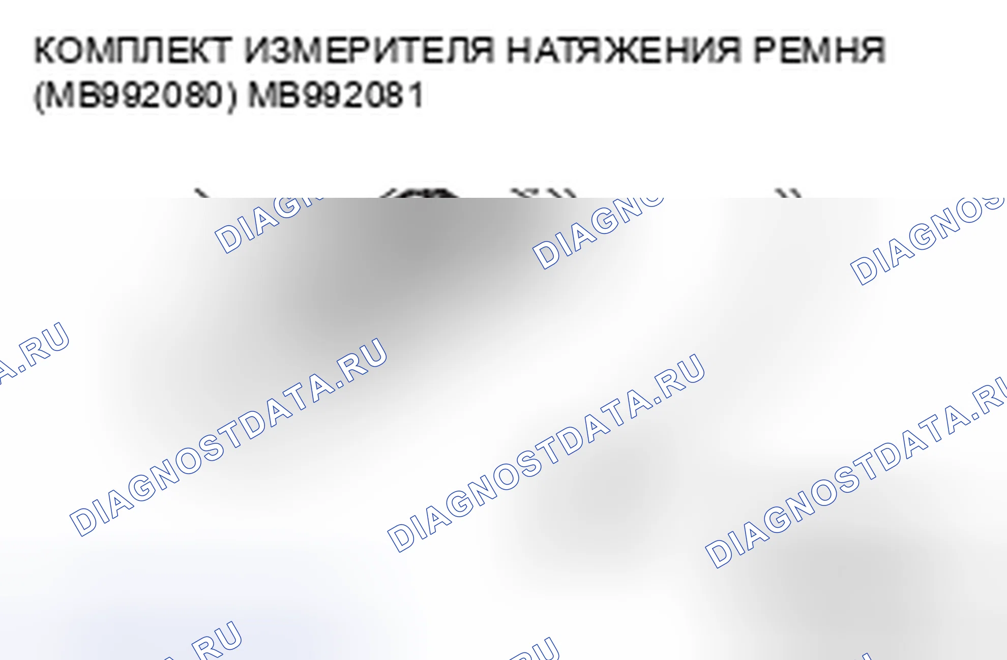 Рис. 829. Mitsubishi Galant IX рестайлинг