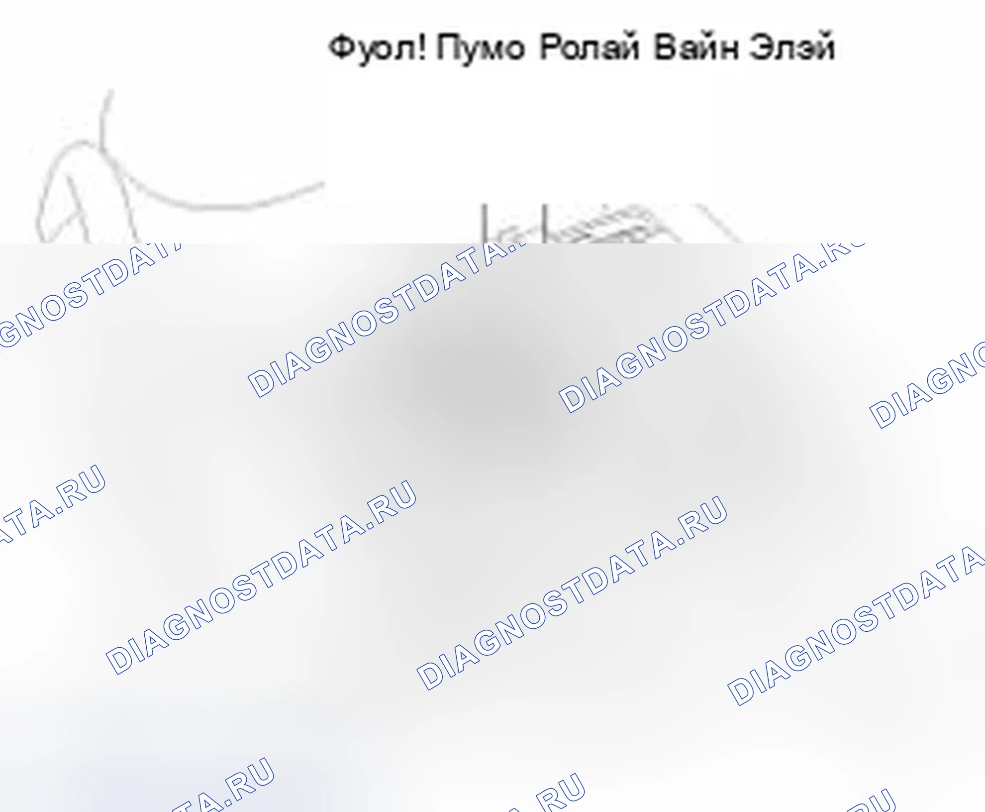 Рис. 87. Hyundai Sonata VI