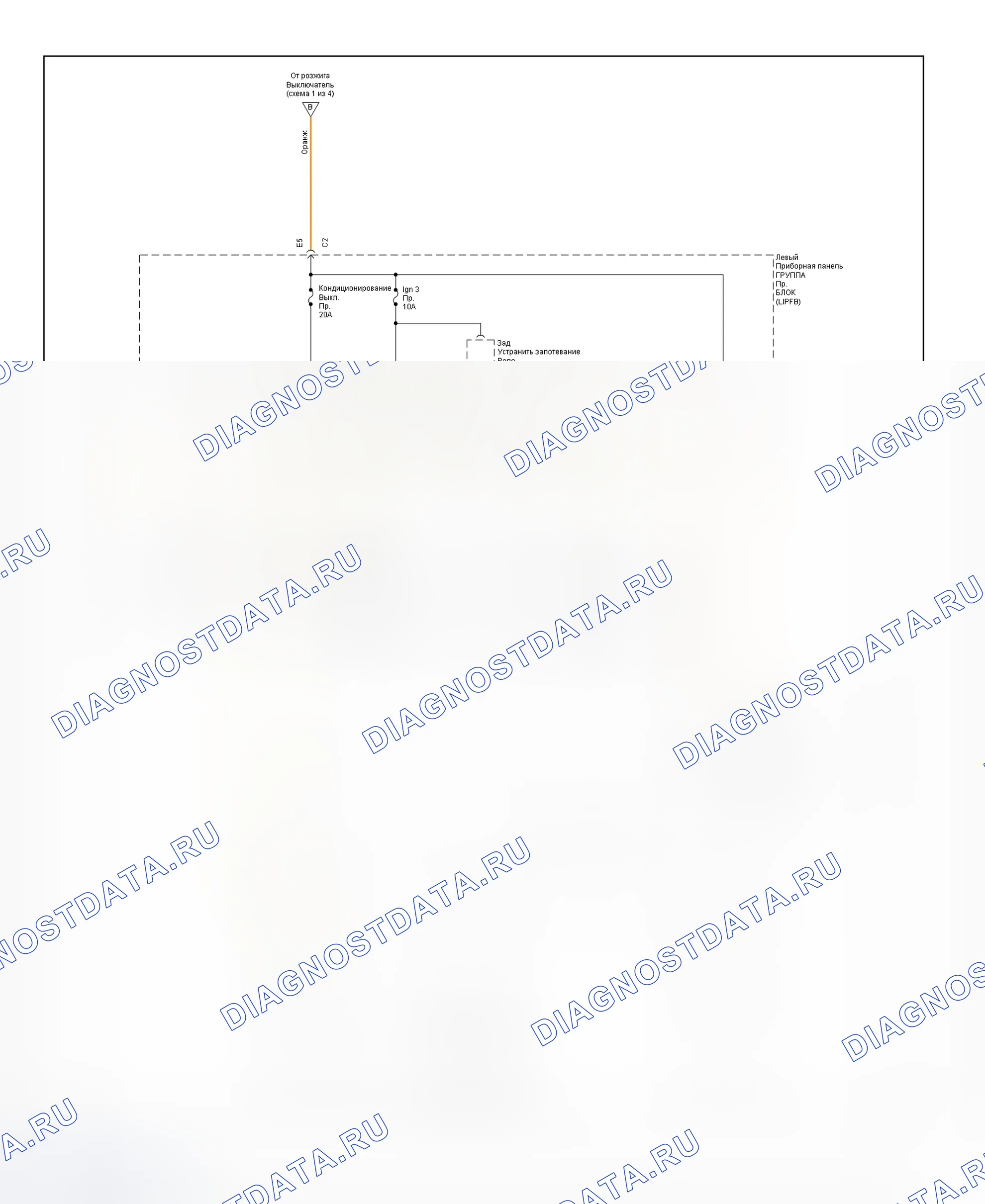 Рис. 212: электросхема распределения питания (Saturn LS, LS1, LS2, LW1 и LW2-4 из 4). Hyundai XG I