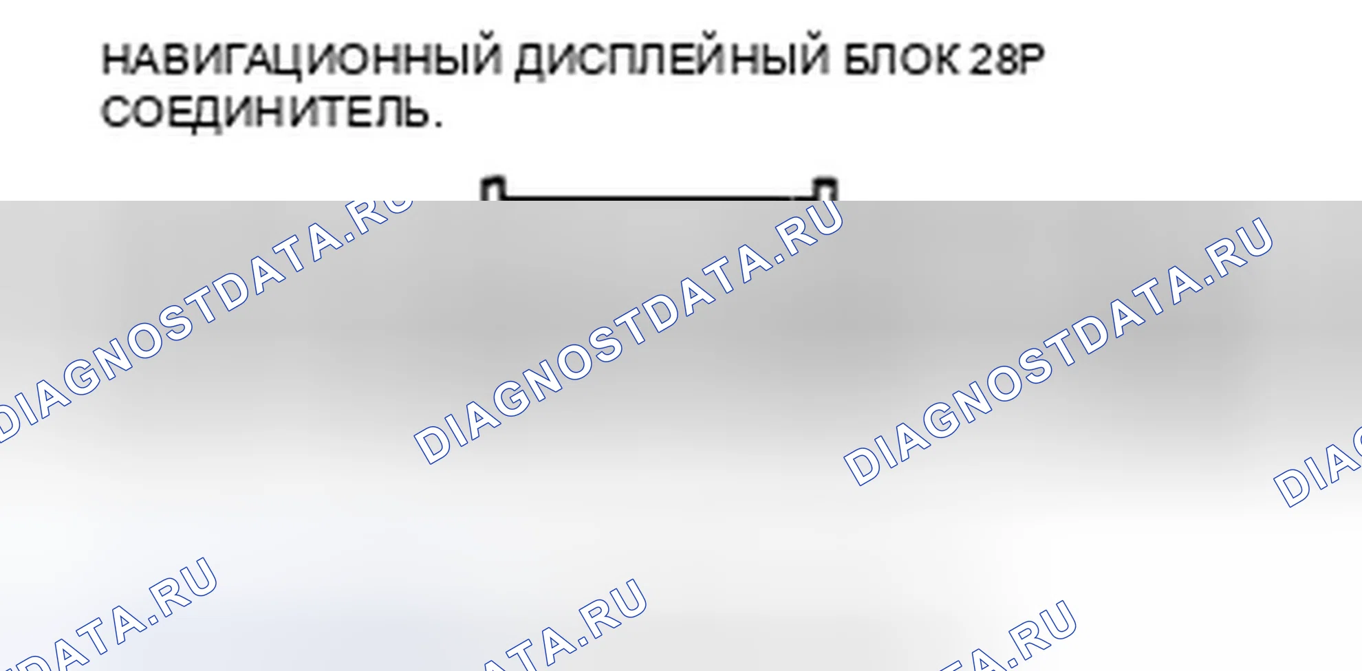 Рис. 412. Honda Accord VIII