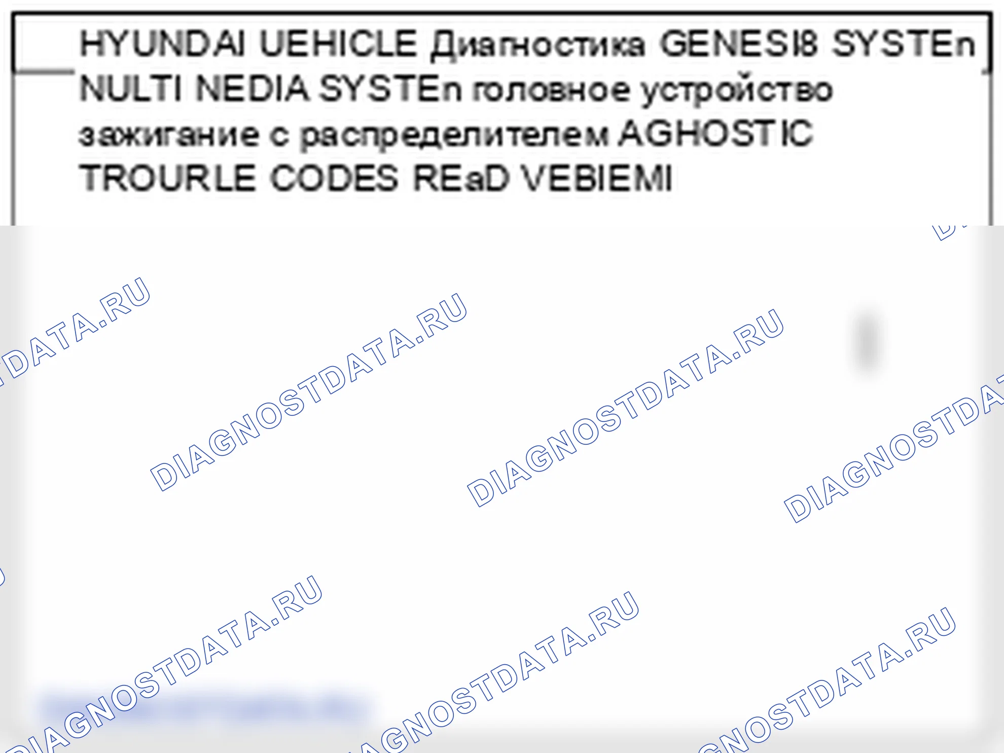 Проверка головной блок DIS. Hyundai Genesis BH