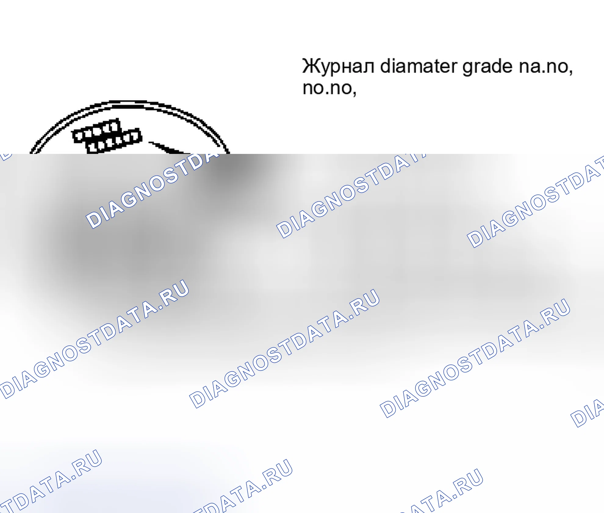 Рис. 301: При использовании нового шатуна и коленчатого вала. Nissan Murano Z50