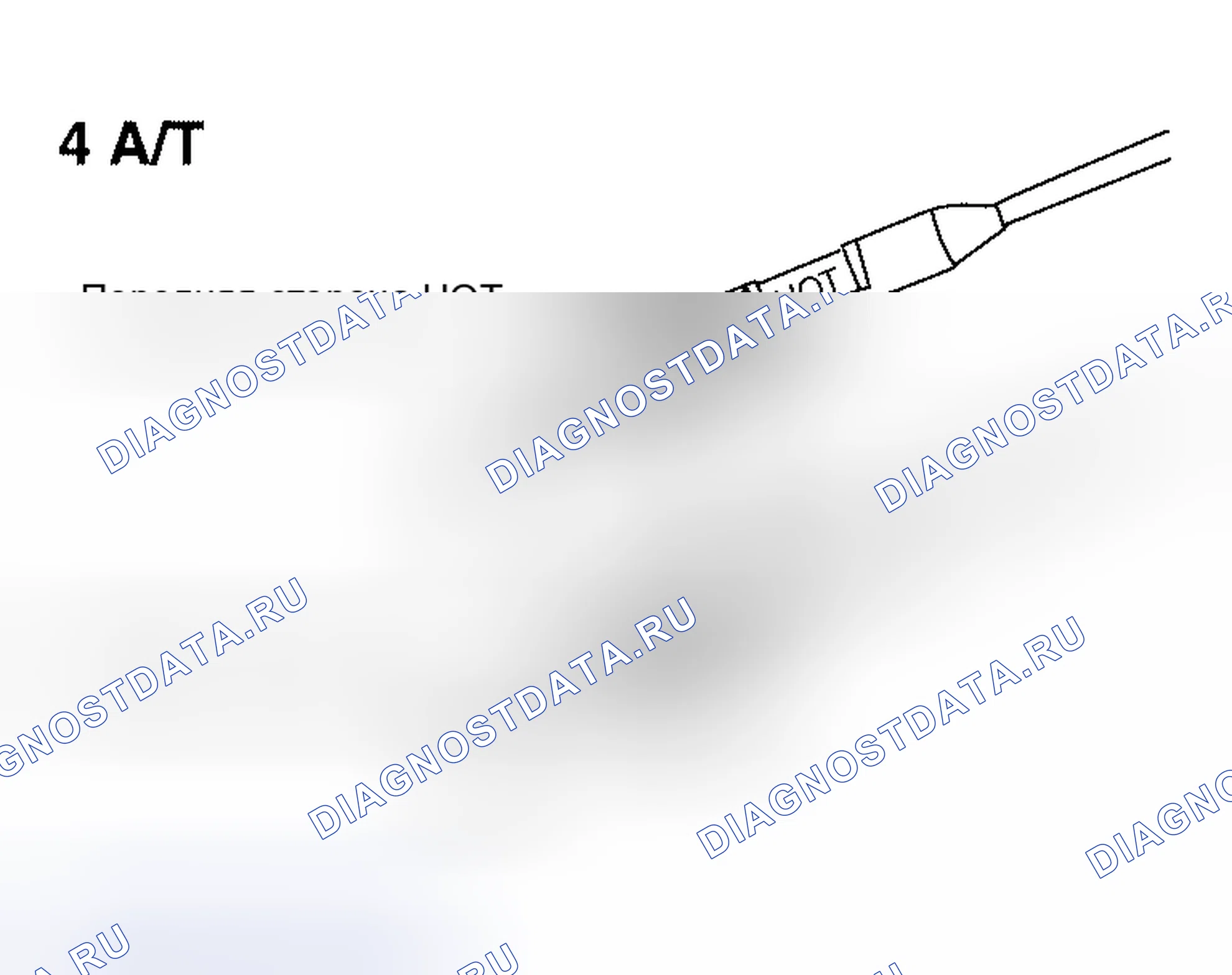 Рис. 10: Проверка жидкости A / T. Nissan Altima L31 рестайлинг