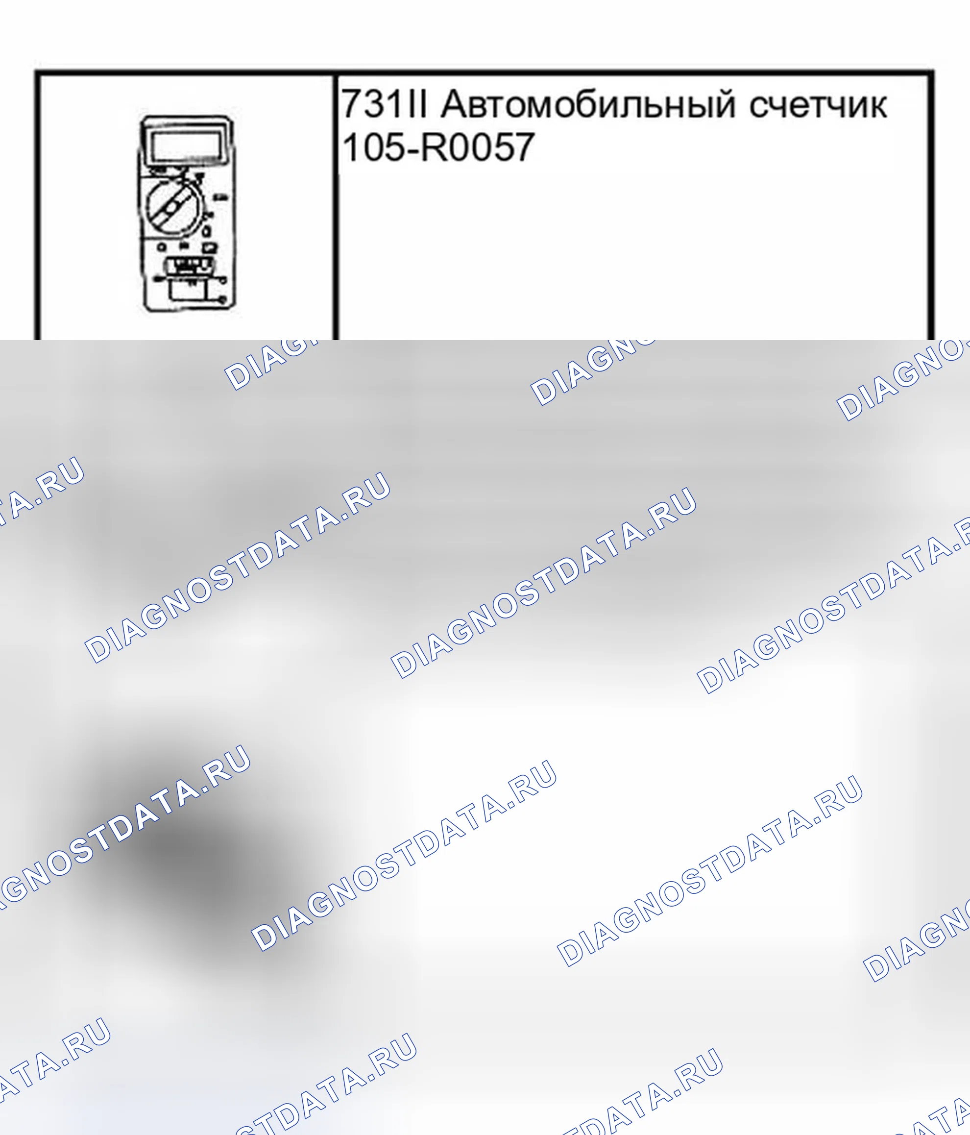 Рис. 36: Специальный инструмент (ы). Ford Thunderbird XI