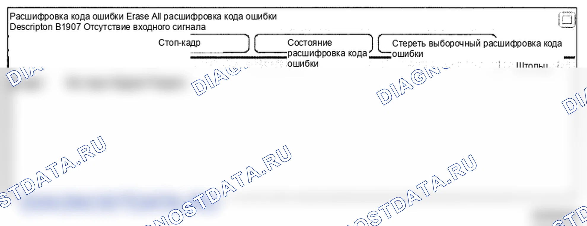 Рис. 127: Анализ данных Scantool. Hyundai Genesis I