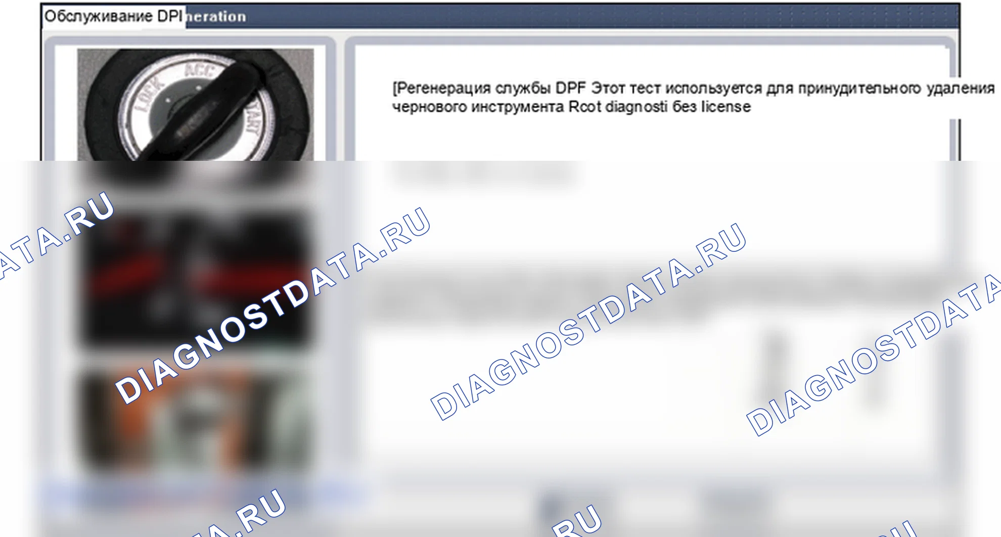 Очистка DPF (сажевый фильтр дизельного топлива). Hyundai i20 GB