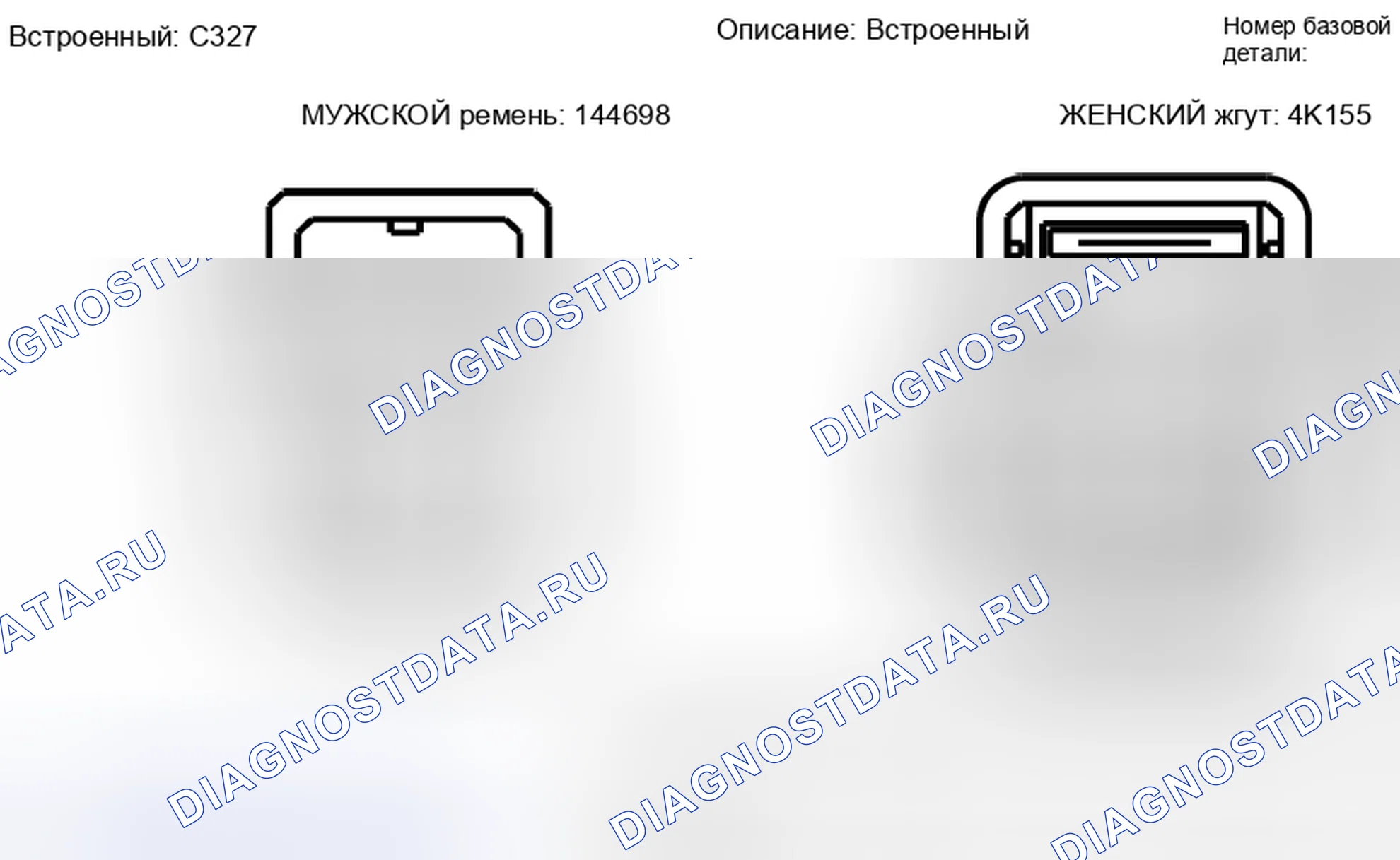Рис. 108: Вид с торца встроенного разъема (C327). Hyundai Lafesta I рестайлинг