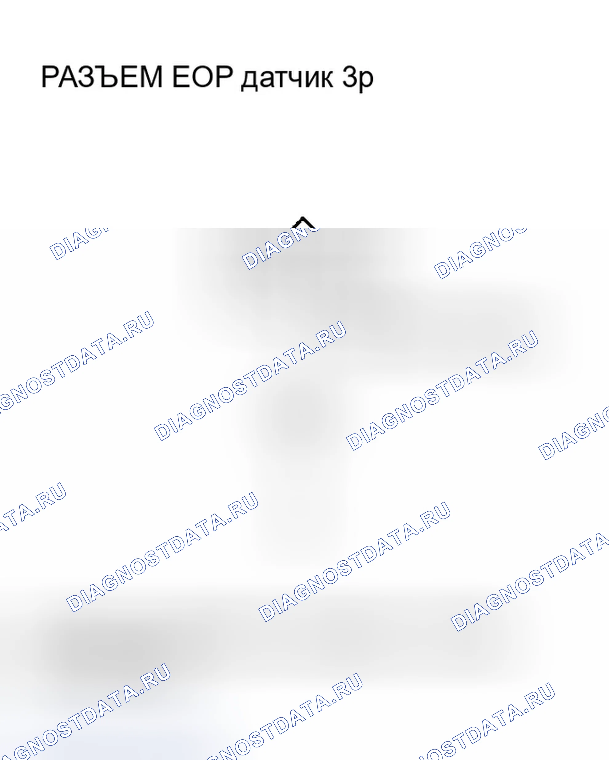 Рис. 702: расшифровка кода ошибки P0523: Высокое напряжение цепи датчика EOP. Honda Civic VII рестайлинг