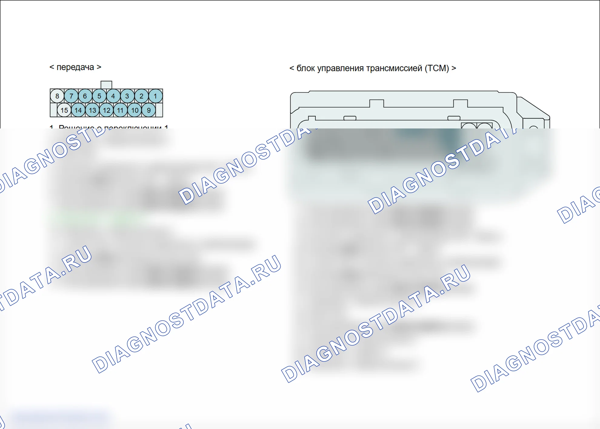 P0976: низкий уровень в цепи электромагнитного клапана управления переключением передач «B» (S2). Hyundai Genesis BH