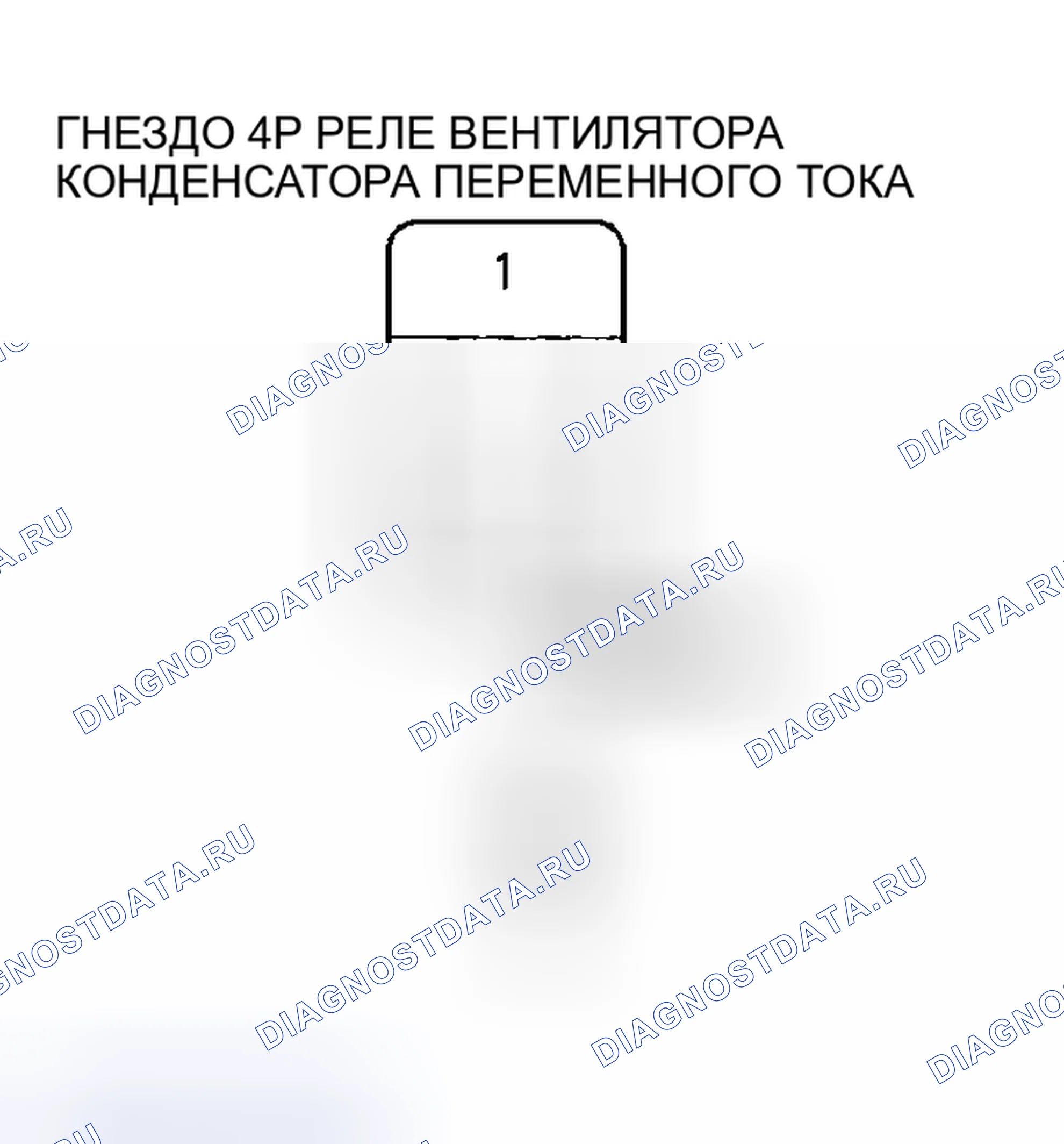 Рис. 50: Поиск и устранение неисправностей общей цепи радиатора и вентилятора конденсатора переменного тока. Acura RSX I