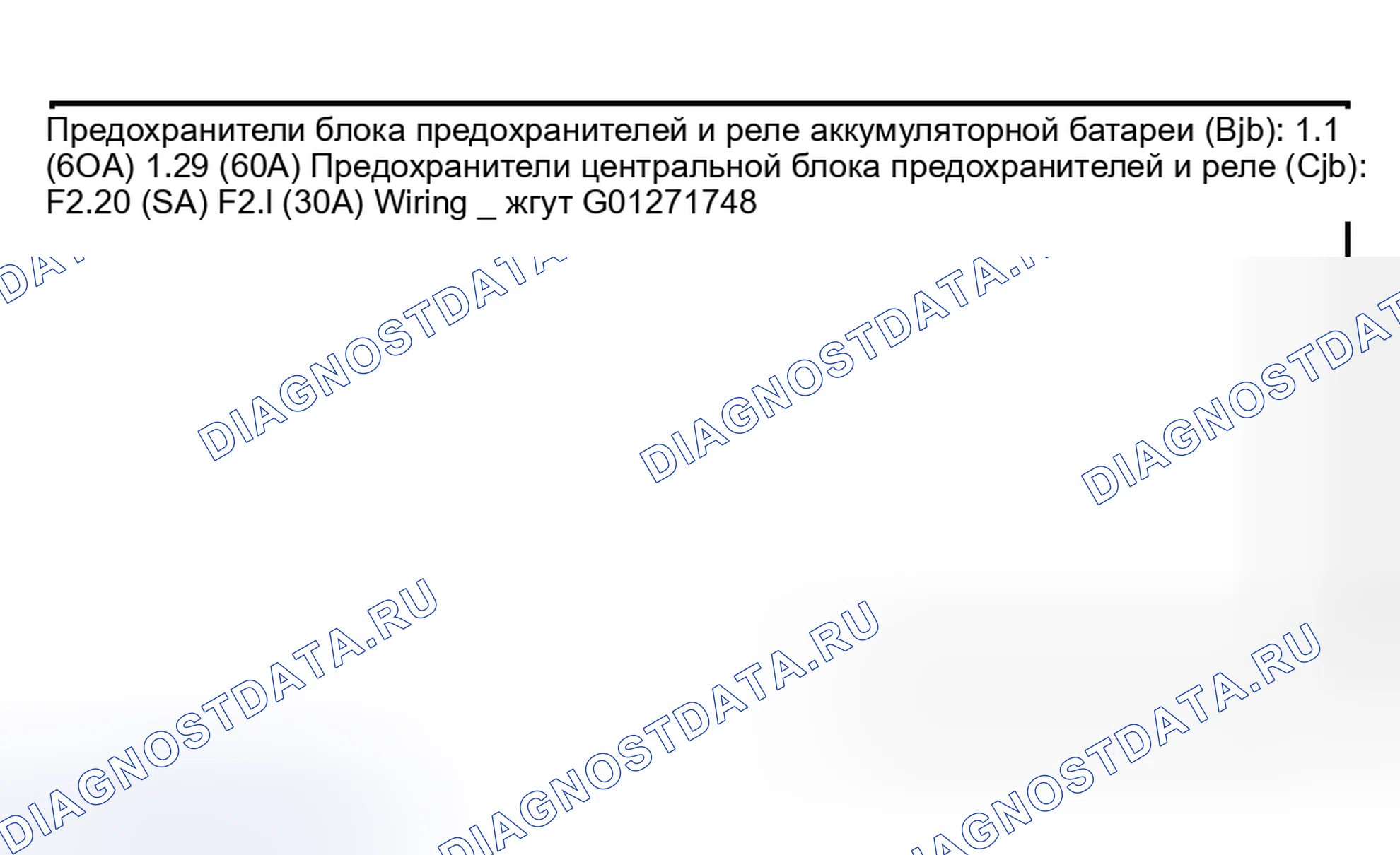 Рис. 117: Инспекция и проверка. Hyundai Nexo I