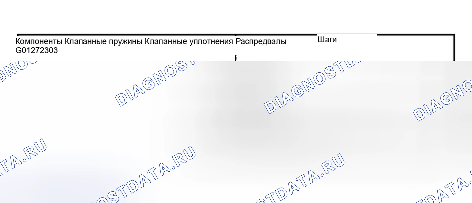 Рис. 152: Демонтаж и монтаж. Hyundai Nexo I
