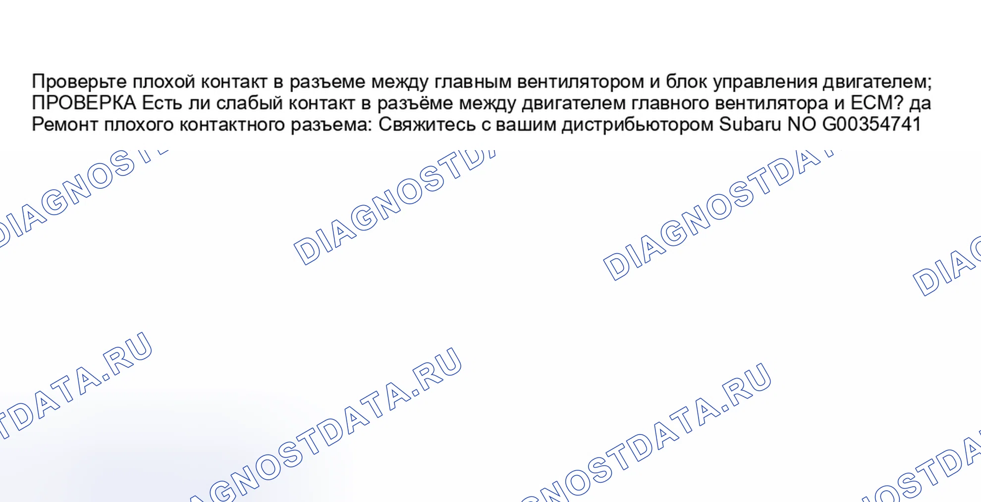 Рис. 31: 2A14: ПРОВЕРКА ПЛОХОГО КОНТАКТА. Honda X-NV I