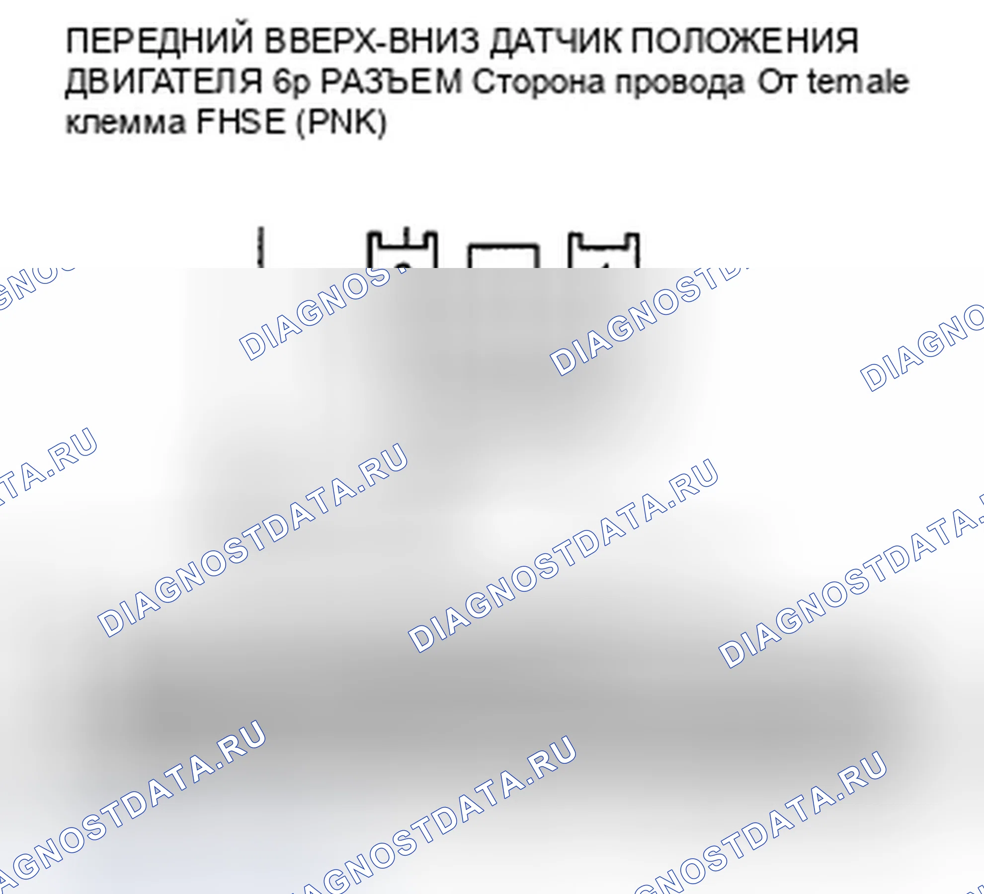 Рис. 293: расшифровка кода ошибки B1826: Ошибка импульса высоты фронта (без изменения импульса в течение 1 секунды). Honda Crosstour I