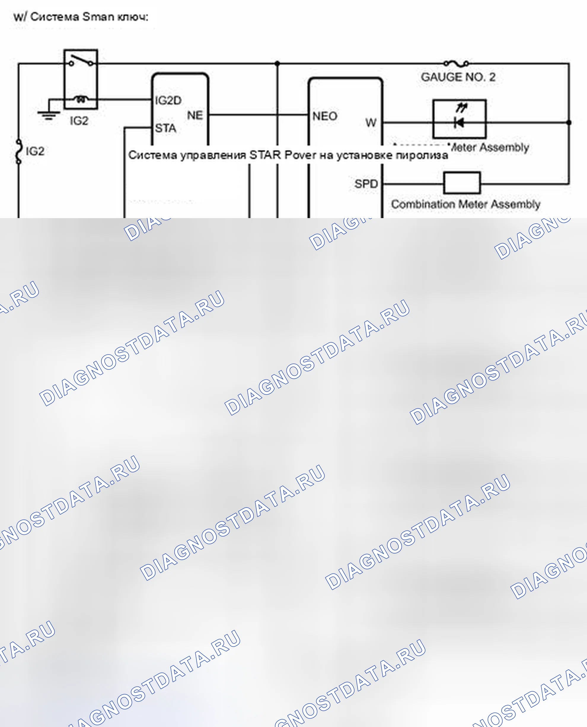 Рис. 68: СХЕМА СИСТЕМЫ [08 / 2013 -]. Toyota Venza I рестайлинг