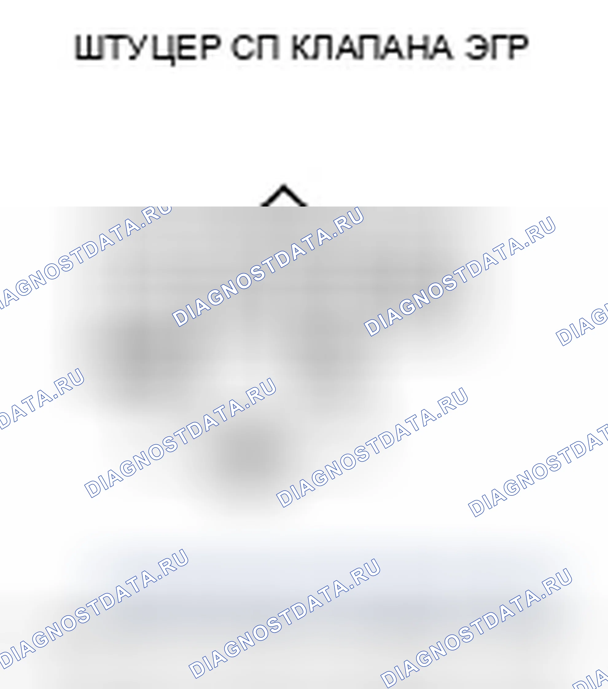 Рис. 512. Honda Accord VIII рестайлинг