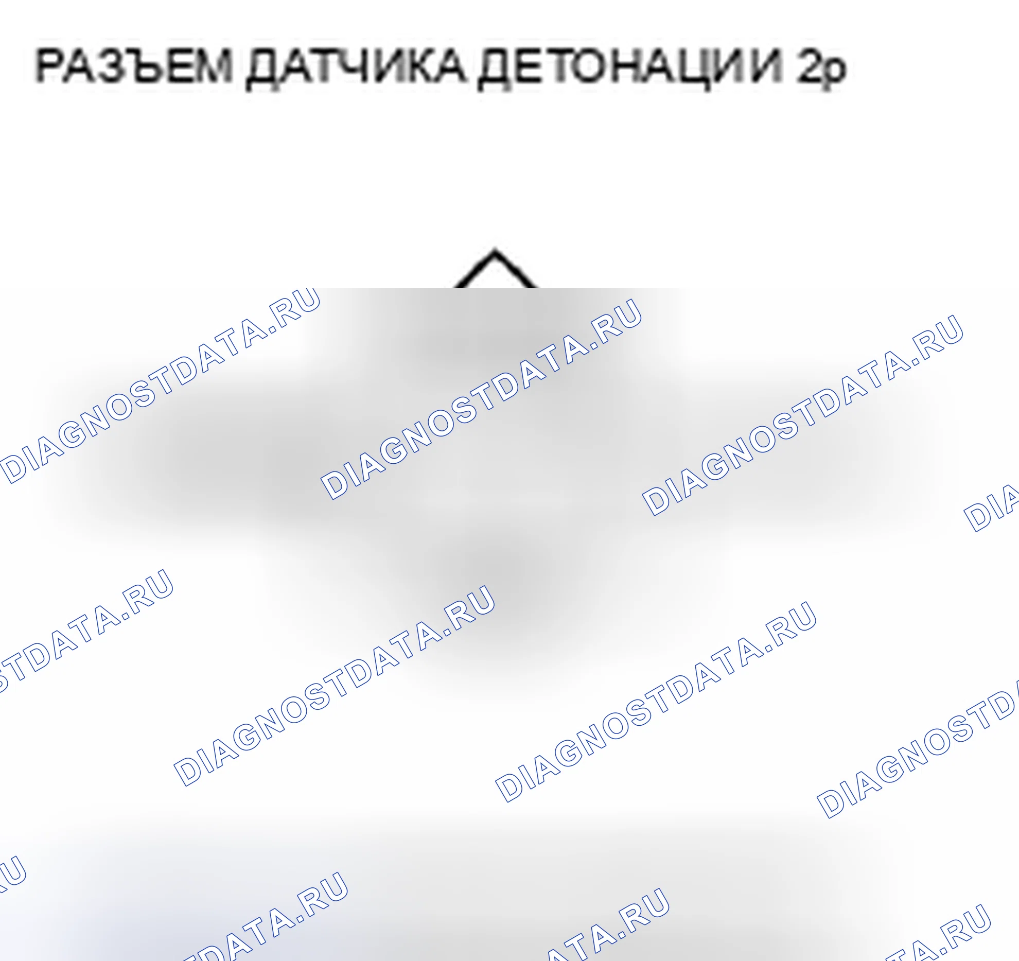 Рис. 401: расшифровка кода ошибки P0328: Высокое напряжение цепи датчика детонации. Honda Insight ZE2 рестайлинг
