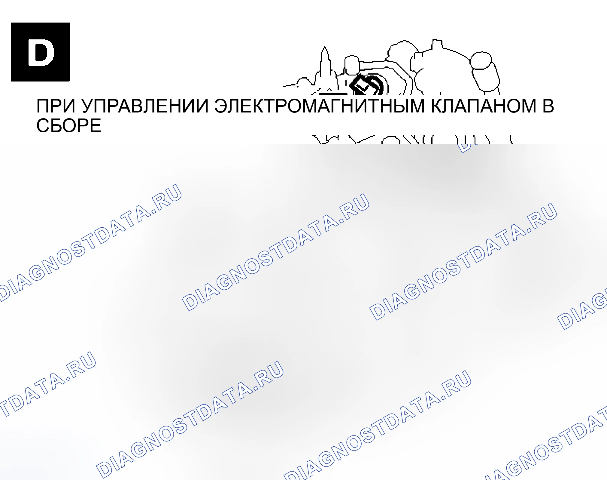 Рис. 58. Mitsubishi Outlander I