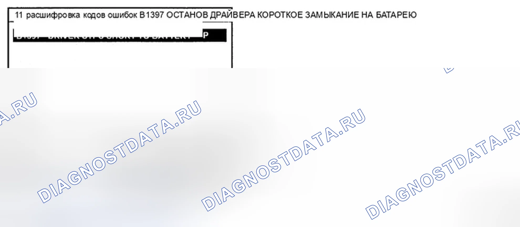 Рис. 24: МОНИТОРИНГ ДАННЫХ SCANTOOL. Hyundai Tiburon II рестайлинг