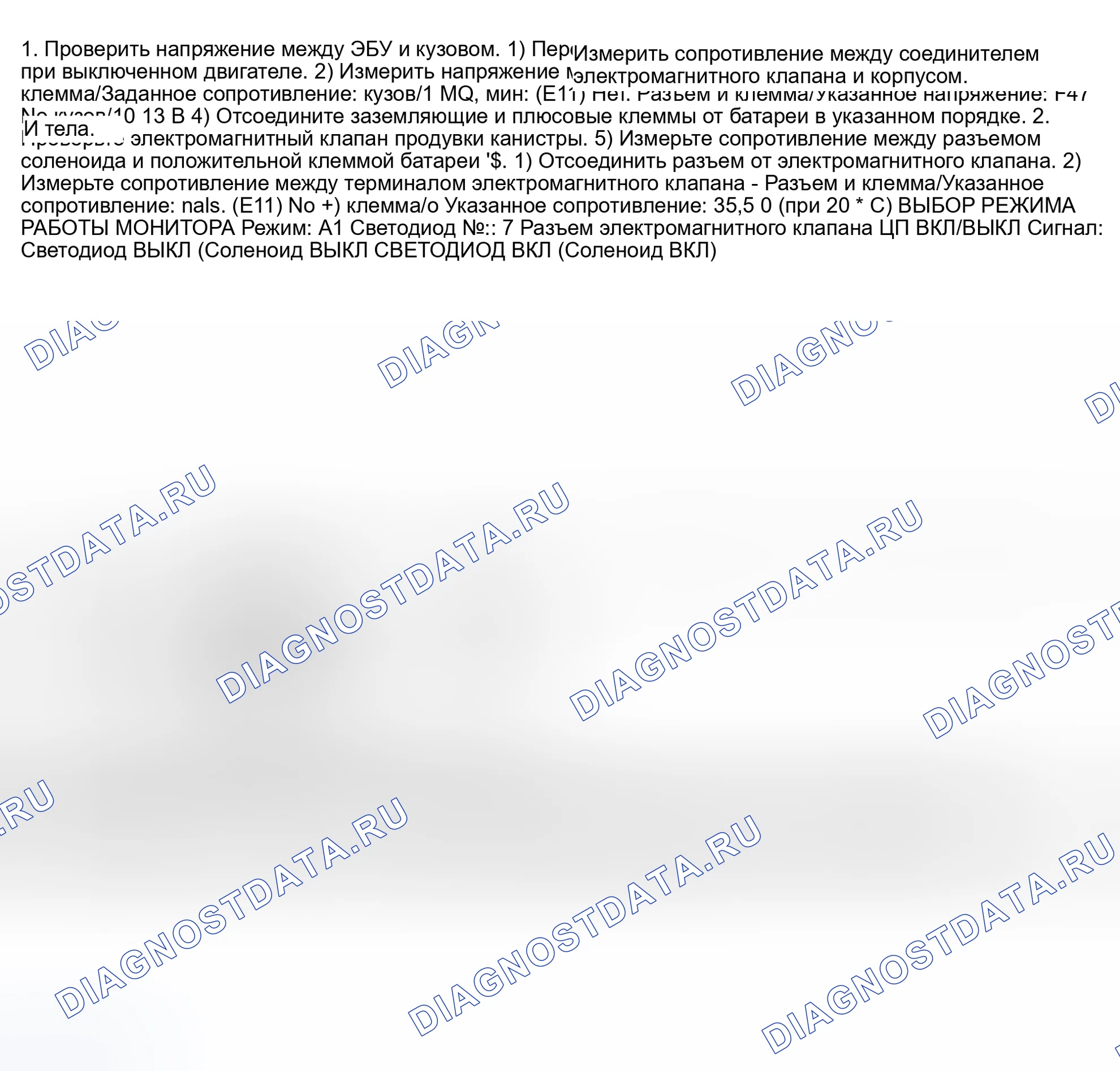 Рис. 90. Subaru Legacy BC/BJ/BF