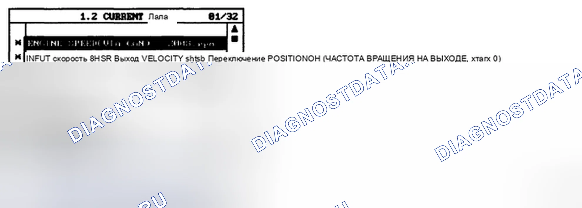 Рис. 67: ПРОВЕРКА СИГНАЛЬНОЙ ЦЕПИ. Kia Spectra I рестайлинг 2