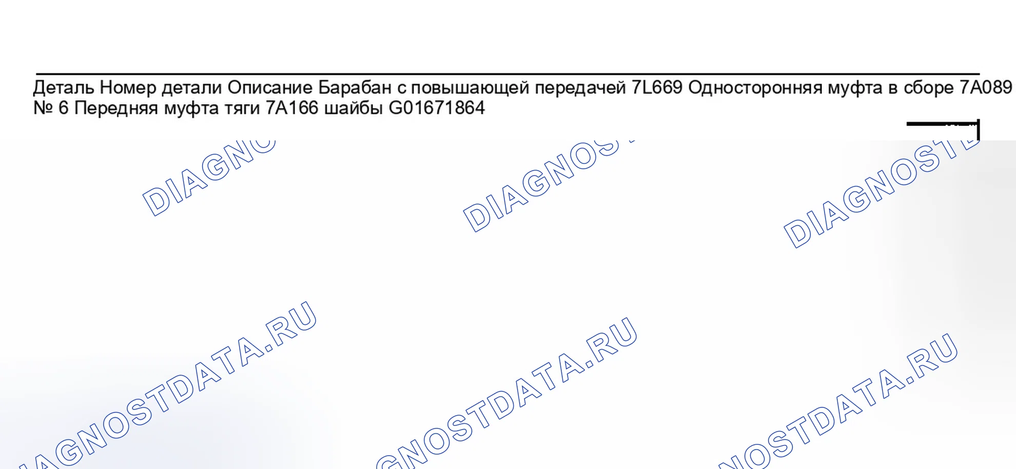 Рис. 331. Ford Taurus IV