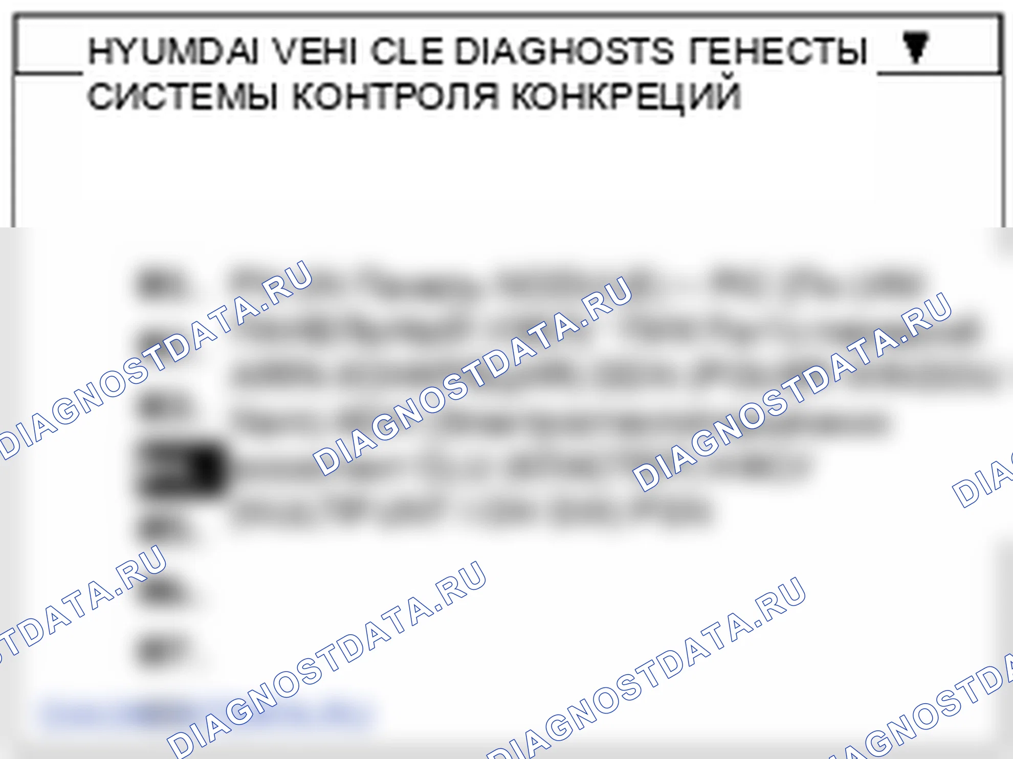 Проверка переключателя зеркала питания. Hyundai Genesis BH