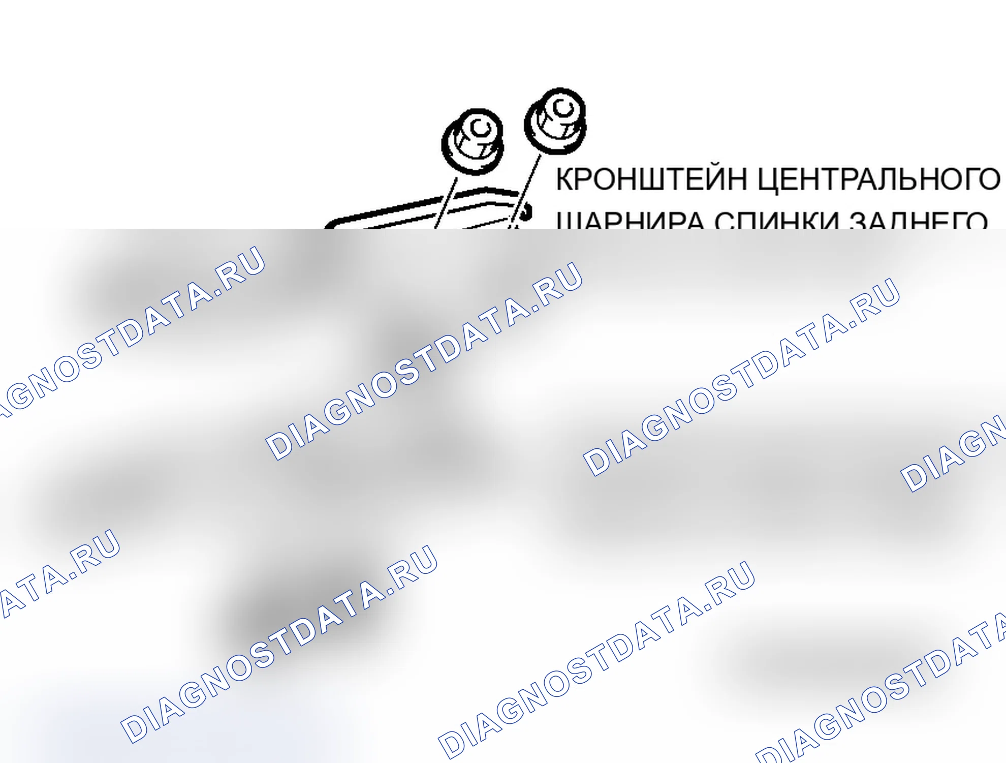 Рис. 33: >> B <<УСТАНОВКА СПИНКИ ЗАДНЕГО СИДЕНЬЯ В СБОРЕ ЛЕВ./СПИНКИ ЗАДНЕГО СИДЕНЬЯ В СБОРЕ ПРАВ.. Mitsubishi Lancer Evolution IX