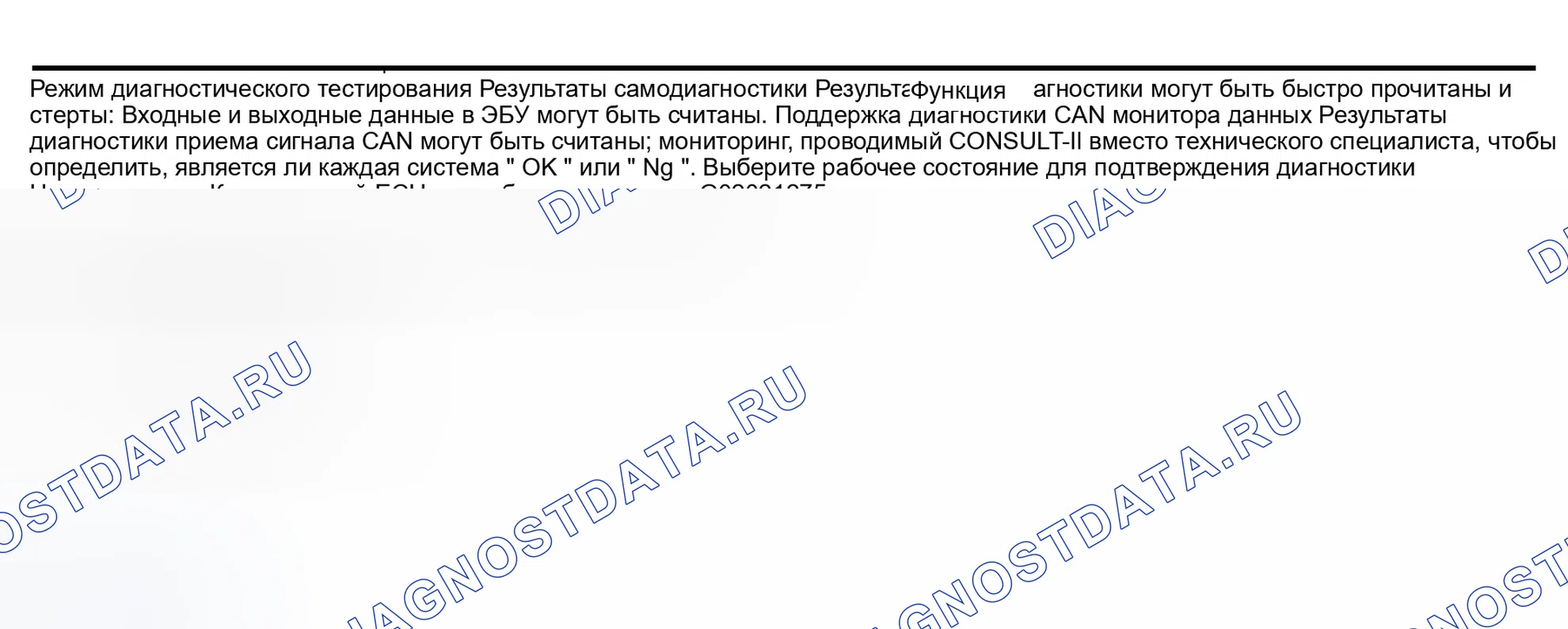 Рис. 353: CONSULT-II. Infiniti M45 II