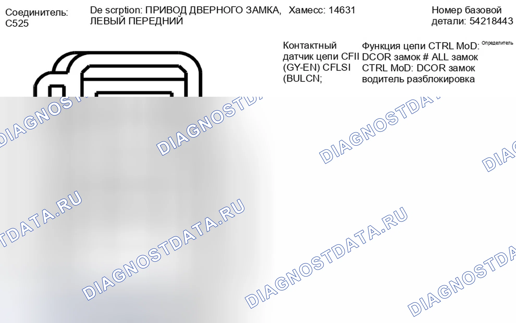 Рис. 148: Вид с торца разъема привода блокировки левой передней двери (C525). Ford Taurus X I