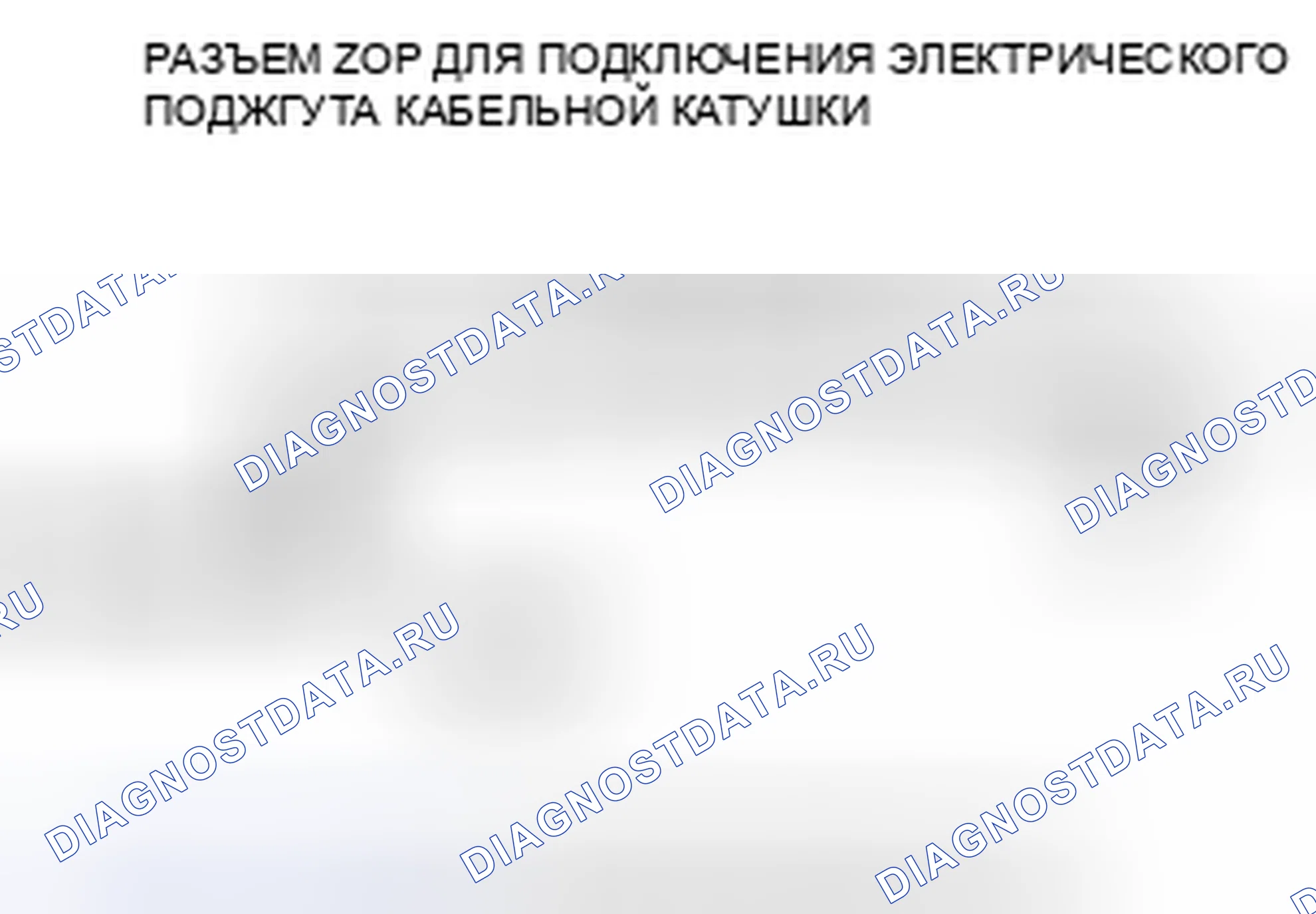 Рис. 45: Поиск и устранение неисправностей цепи переключателя передач на лопасти + (переключателя на более высокую передачу). Honda Insight ZE2 рестайлинг