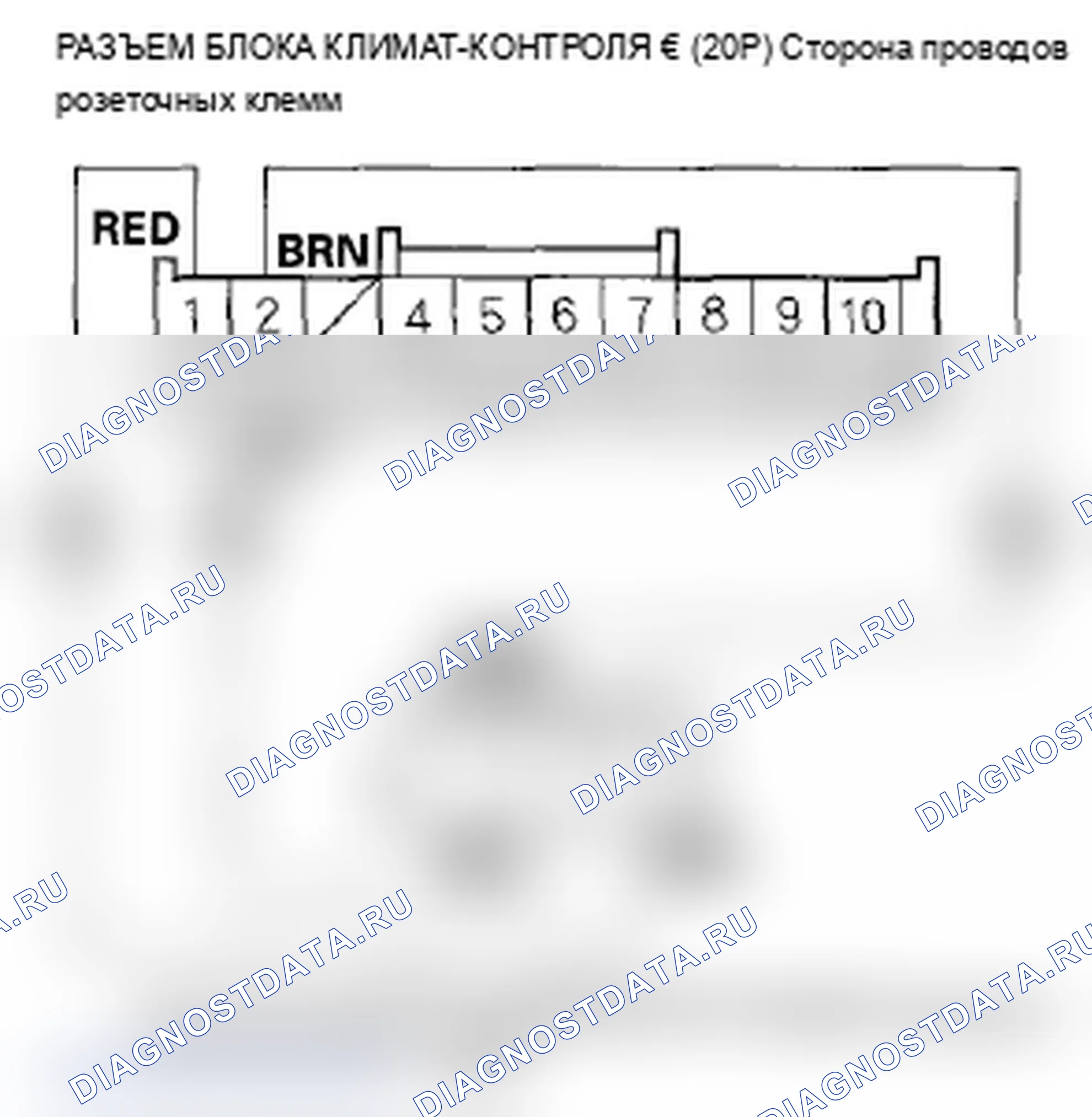 Рис. 103: Индикатор расшифровка кода ошибки B2979 или расшифровка кода ошибки E и размораживание лобового стекла: разомкнутая цепь датчика давления переменного тока. Acura TL IV
